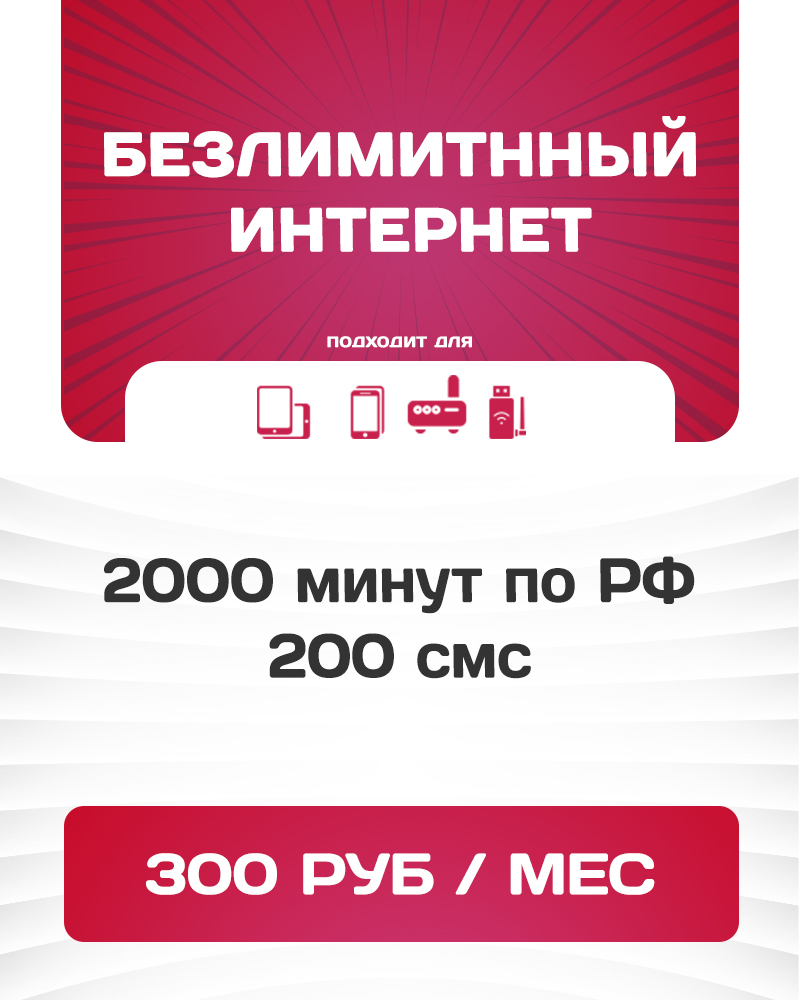 sim-2000