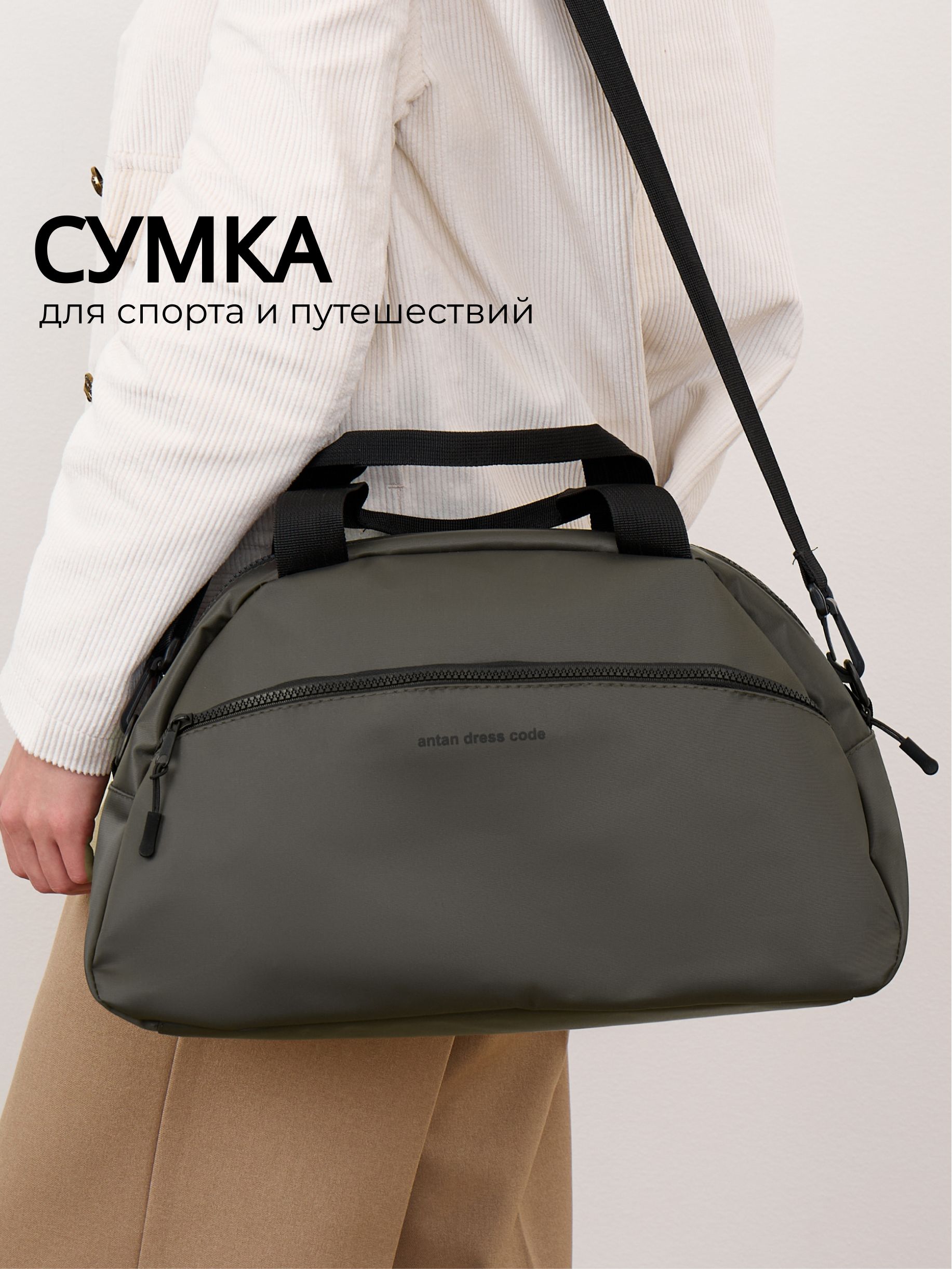 СумкаспортивнаяидорожнаяANTANдляфитнесаитренировокнаплечо/ручнаякладьвместительнаядляпутешествийипоездок