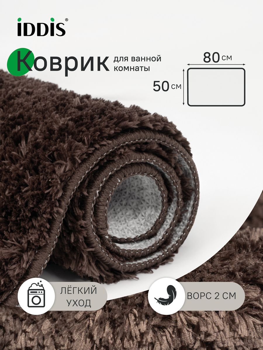 Фото товара на маркетплейсе ozon Коврик для ванной комнаты и туалета, 50x80, противоскользящий, темно-коричневый, IDDIS online, BSQS08Mi12