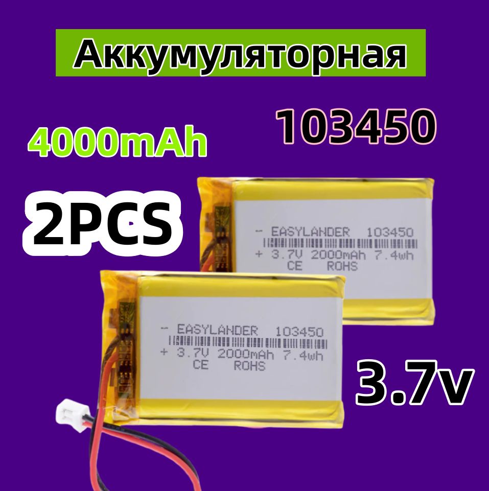 Аккумулятор3.7v4000mAh3pin3провода+разъем(фишка)коннектор103450Li-Polуниверсальнаяаккумуляторнаябатарея10x34x50ТерабайтМаркет2шт