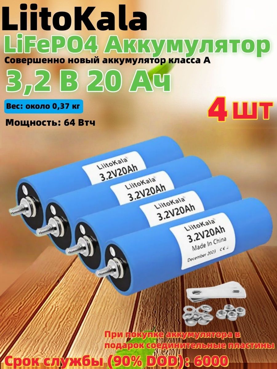 LiitoKala401353,2В20Ачлитий-железо-фосфатныйаккумулятордляинструментов,подходящийдляяхтиавтофургонов.