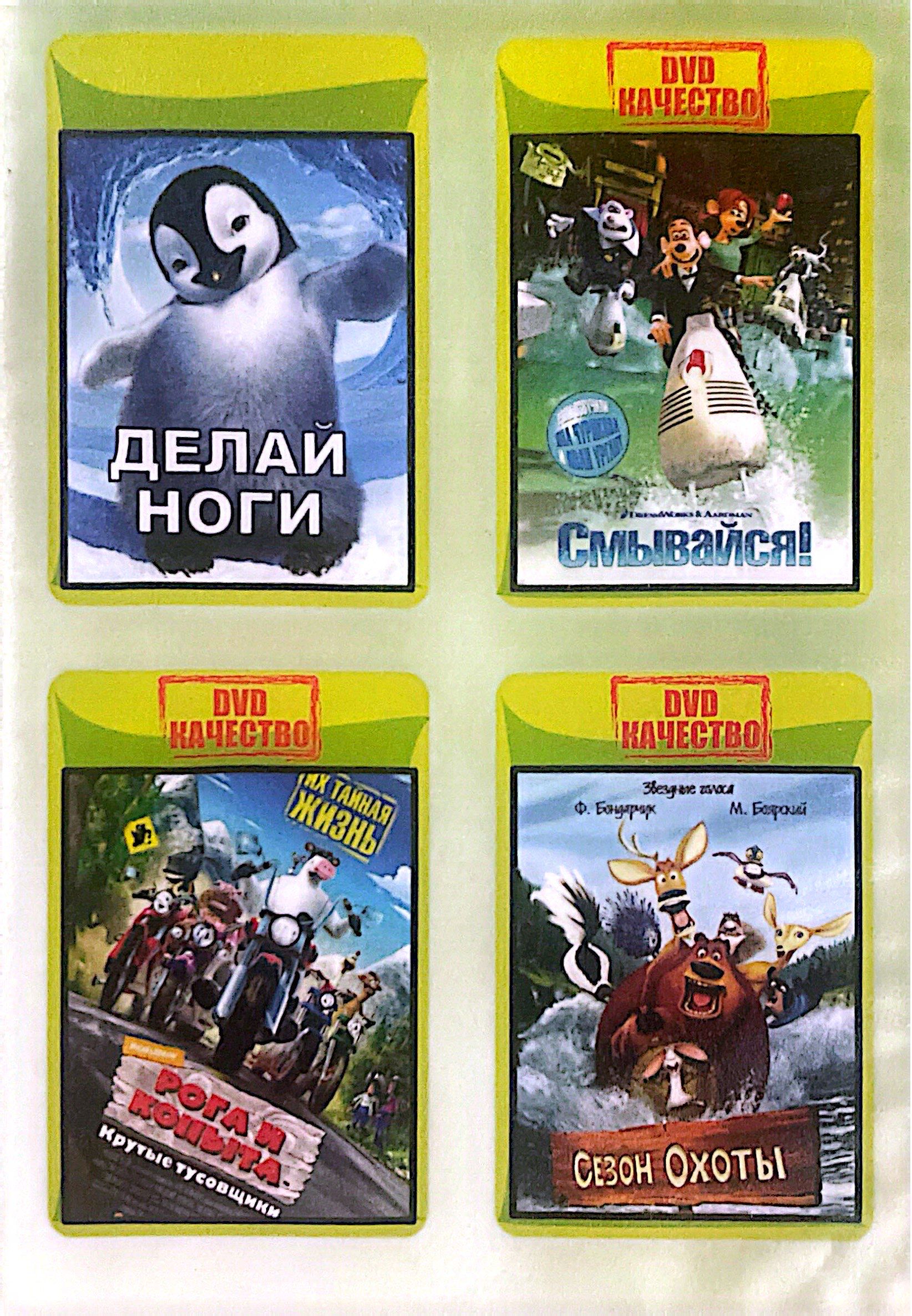 Сборник МУЛЬТФИЛЬМОВ 2006 г, DVD купить на OZON по низкой цене