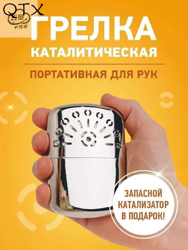Туристическаягрелка