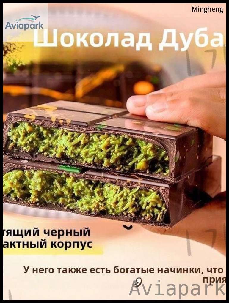 Снижениецены!Шоколад