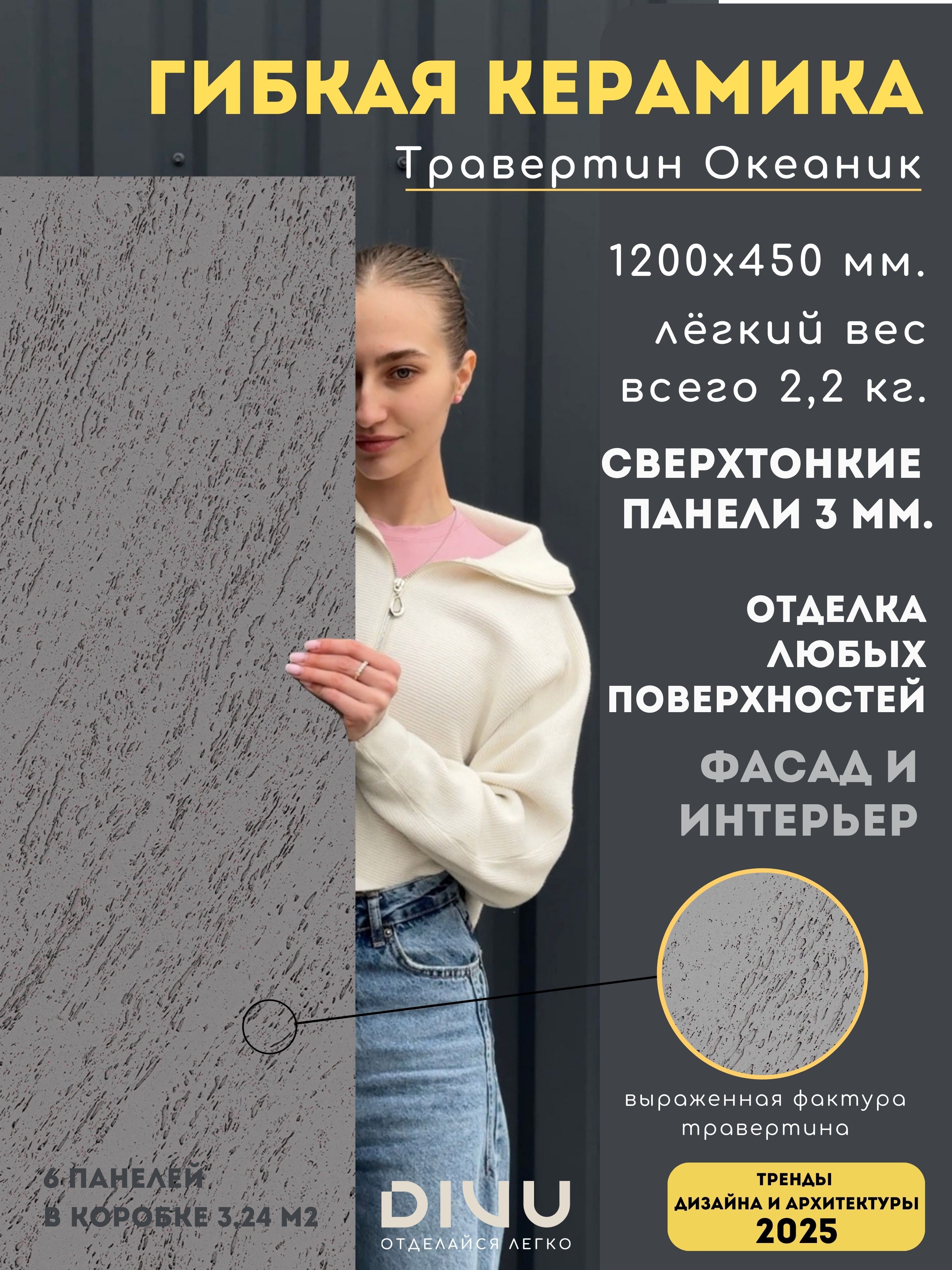DIVUГибкийкамень.Облицовочнаяплиткадляфасадаистенсерия"ТравертинОкеаник".Стеновыепанелифасадныекаменныйшпон,цветсерый,арт.025
