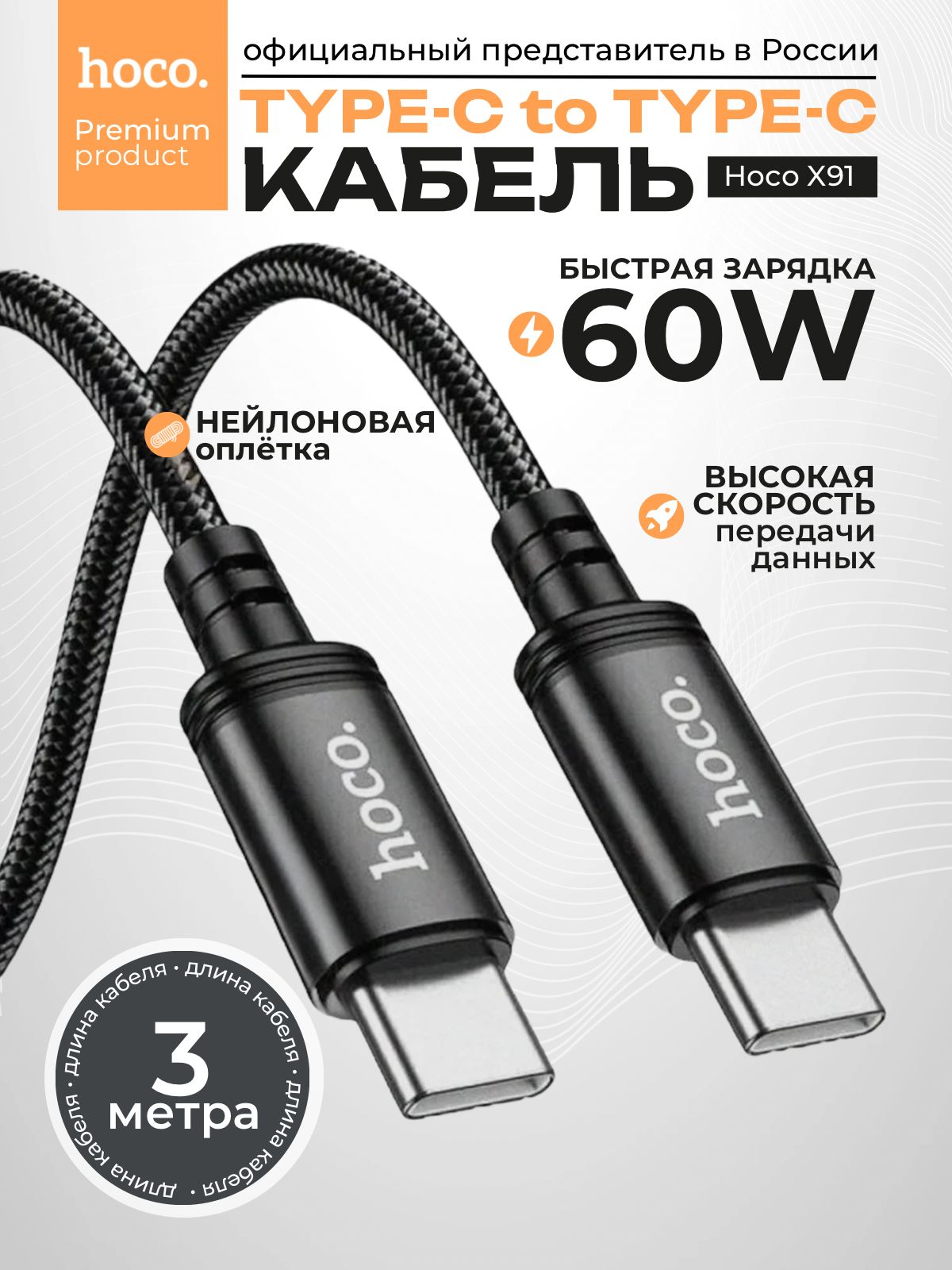 Кабель Type C Type C Шнур для зарядки телефона Type C Провод type c Кабель iPhone 15-17 3м