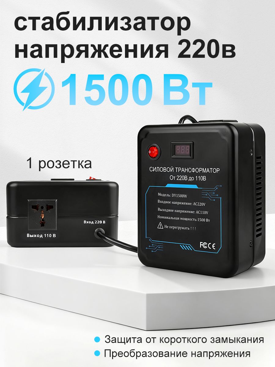 Понижающийтрансформатор220120