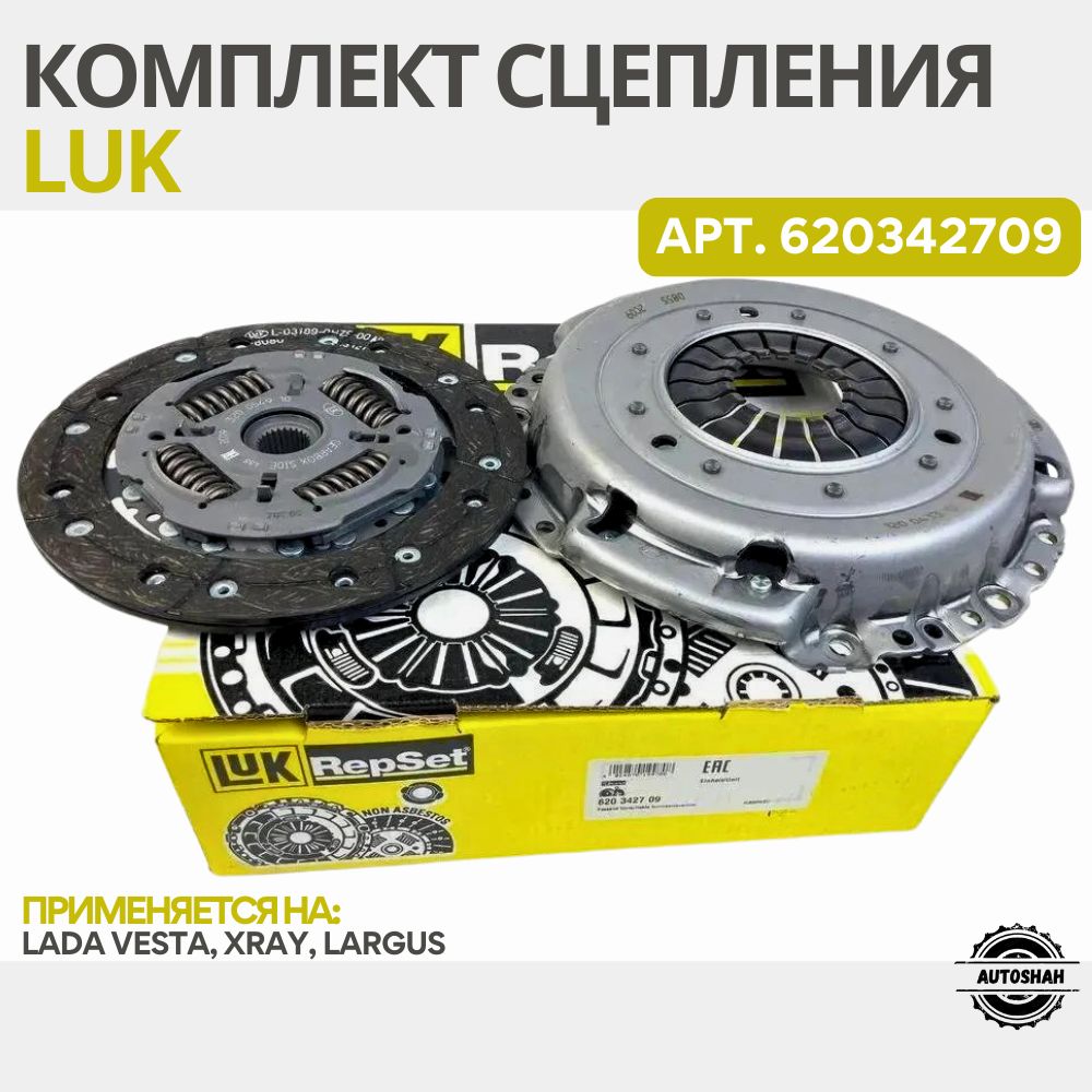 Сцепление комплект ВАЗ Lada Vesta,X-Ray,Largus МКПП JH3