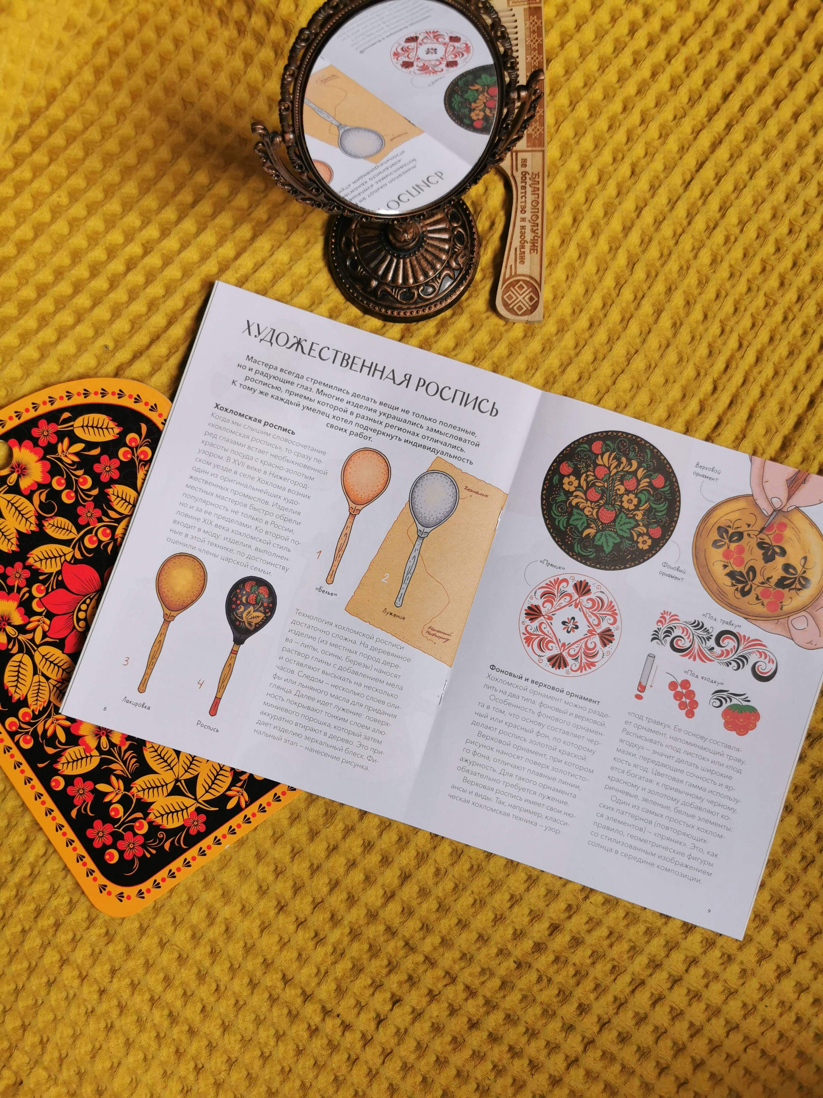 Народные промыслы на Руси | Folk Arts of Ancient Rus - Ozon image 5