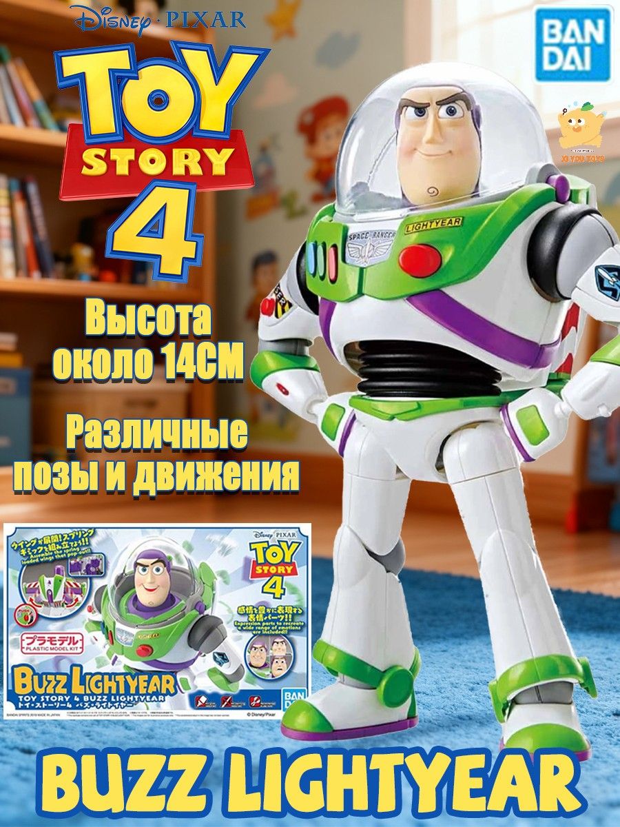 Disney Toy Story 4 Buzz Lightyear 5057698 / Набор Из 4 Моделей