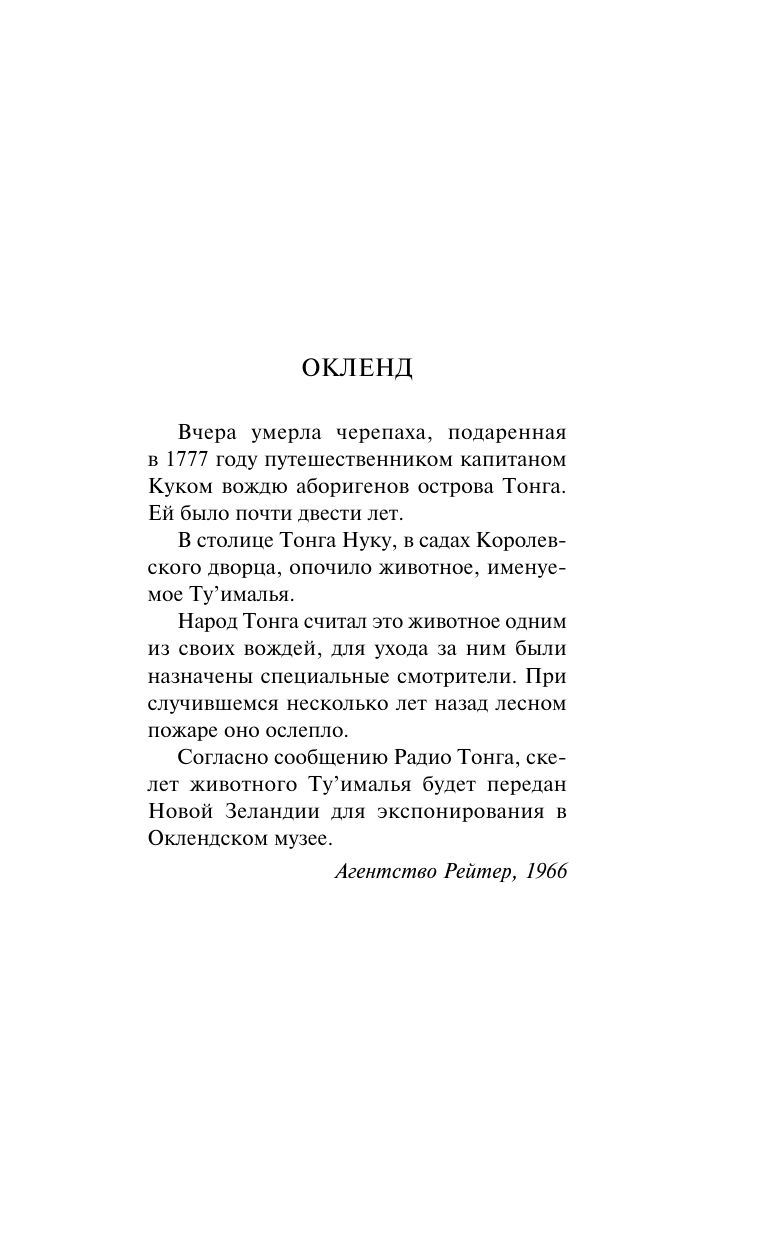 Мечтают ли андроиды об электроовцах? | Do Androids Dream of Electric Sheep? - Ozon image 5