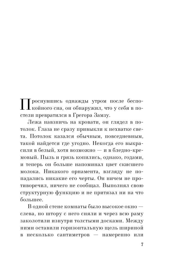 Мужчины без женщин | Men Without Women - Ozon image 6
