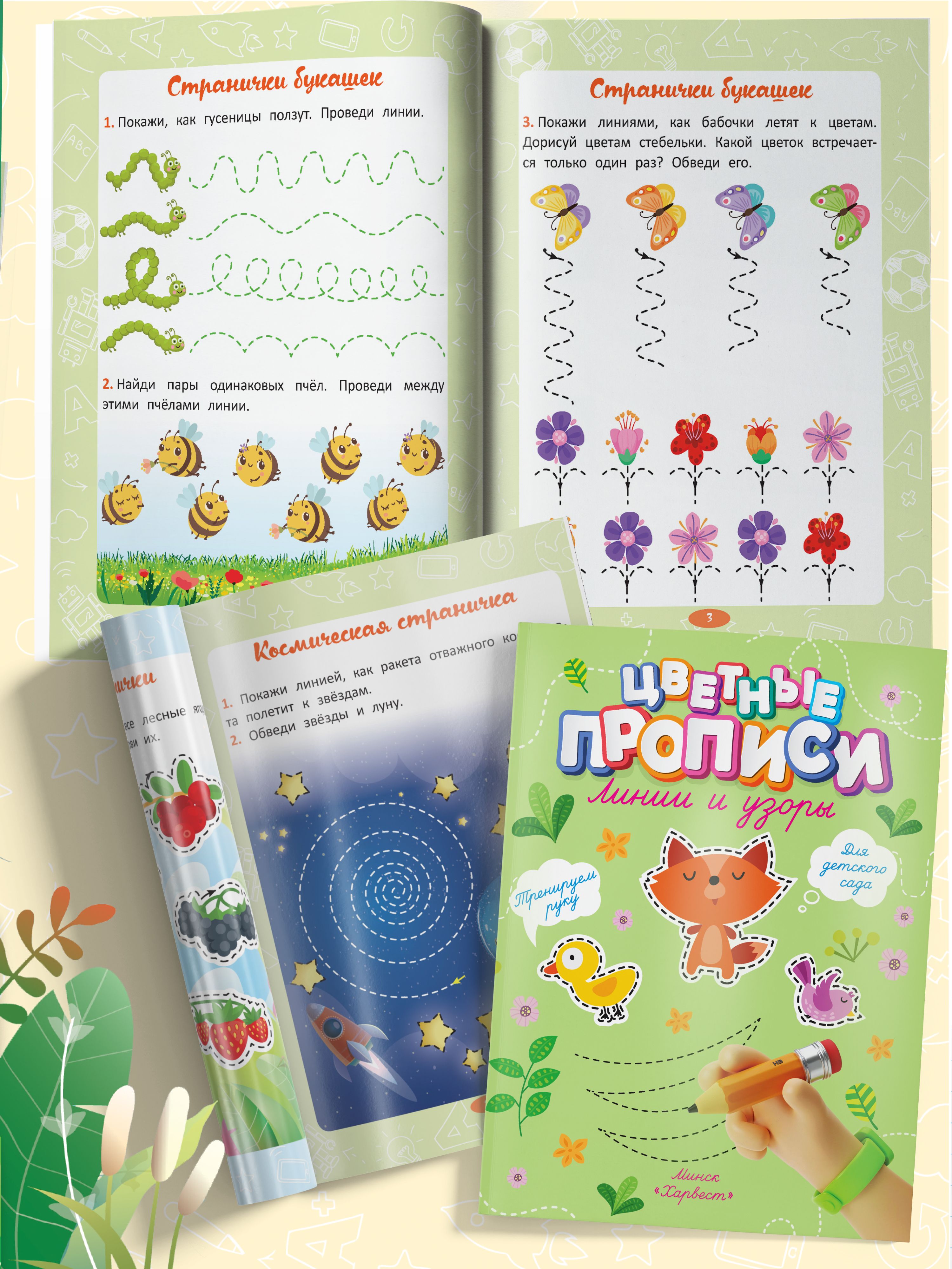 Прописи для дошкольников, учимся писать буквы | Handwriting Practice Workbook for Preschoolers - Ozon image 6