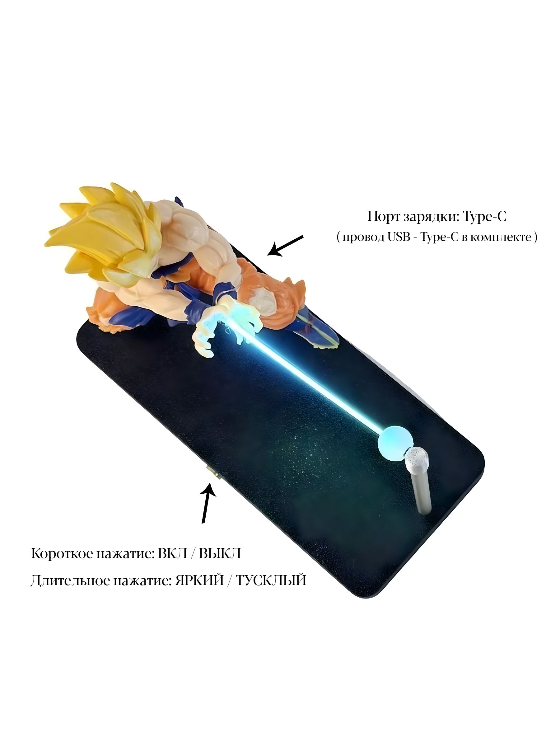 Ночник светильник Сон Гоку Dragon Ball магнитный