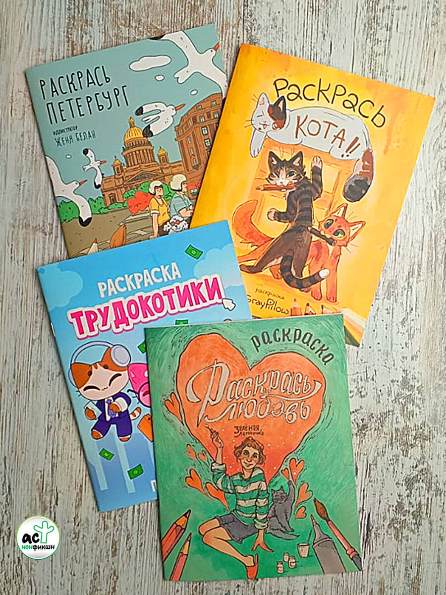 Раскрась кота! | Color the Cat! - Ozon image 6