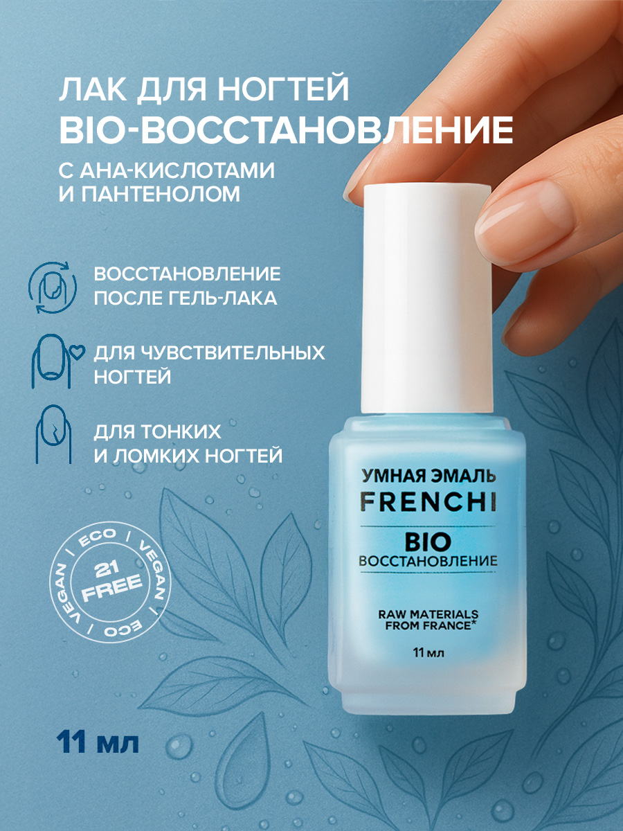 Восстановлениеногтейпослегельлака