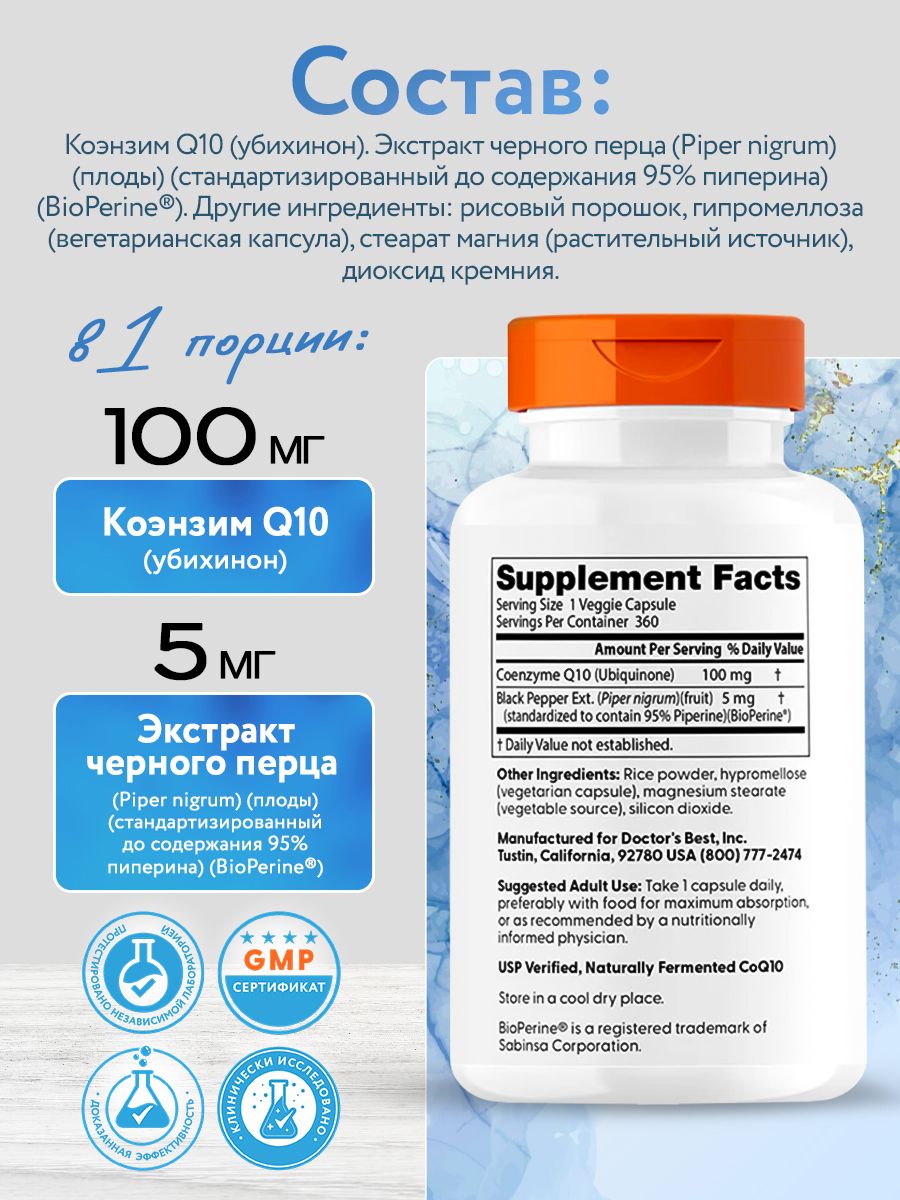 Doctors Best, CoQ10 100mg 360 VC