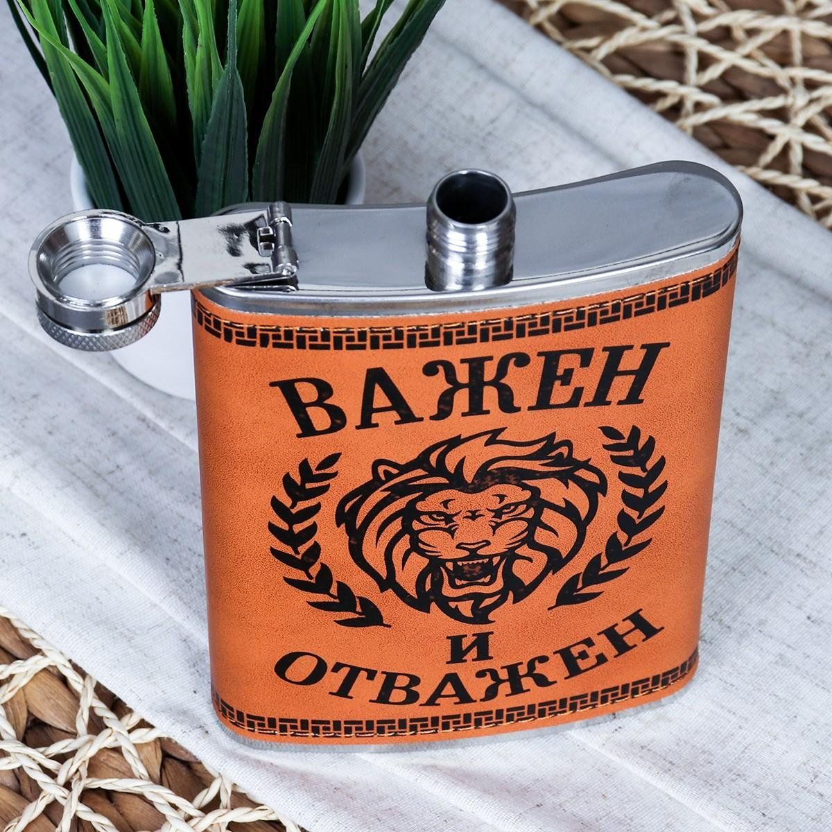 Фляга Фляга