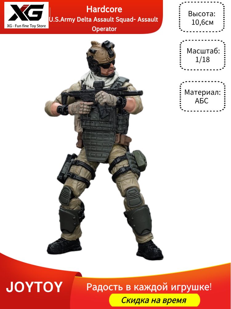 JOYTOY 1/18 Action Figures U.S. Army Delta Assault Squad - Assault Operator Collection Models Christmas Birthday Gifts JOYTOY 1/18 Action Figures U.S. Army Delta Assault Squad - Assault Operator Collection Models Christmas Birthday Gifts
