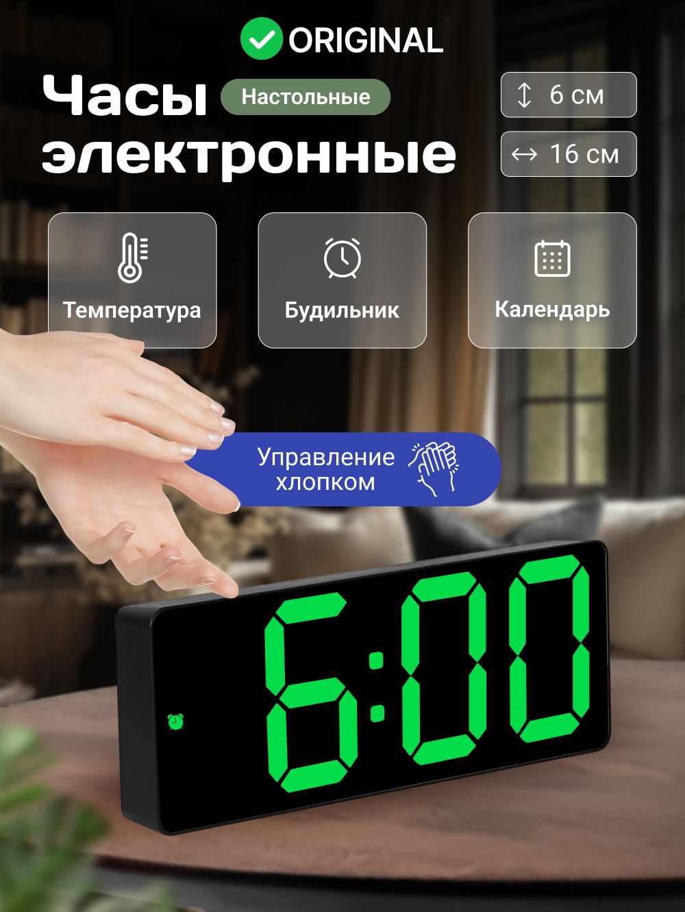 Часыэлектронныенастольныеотсети,набатарейках,будильник