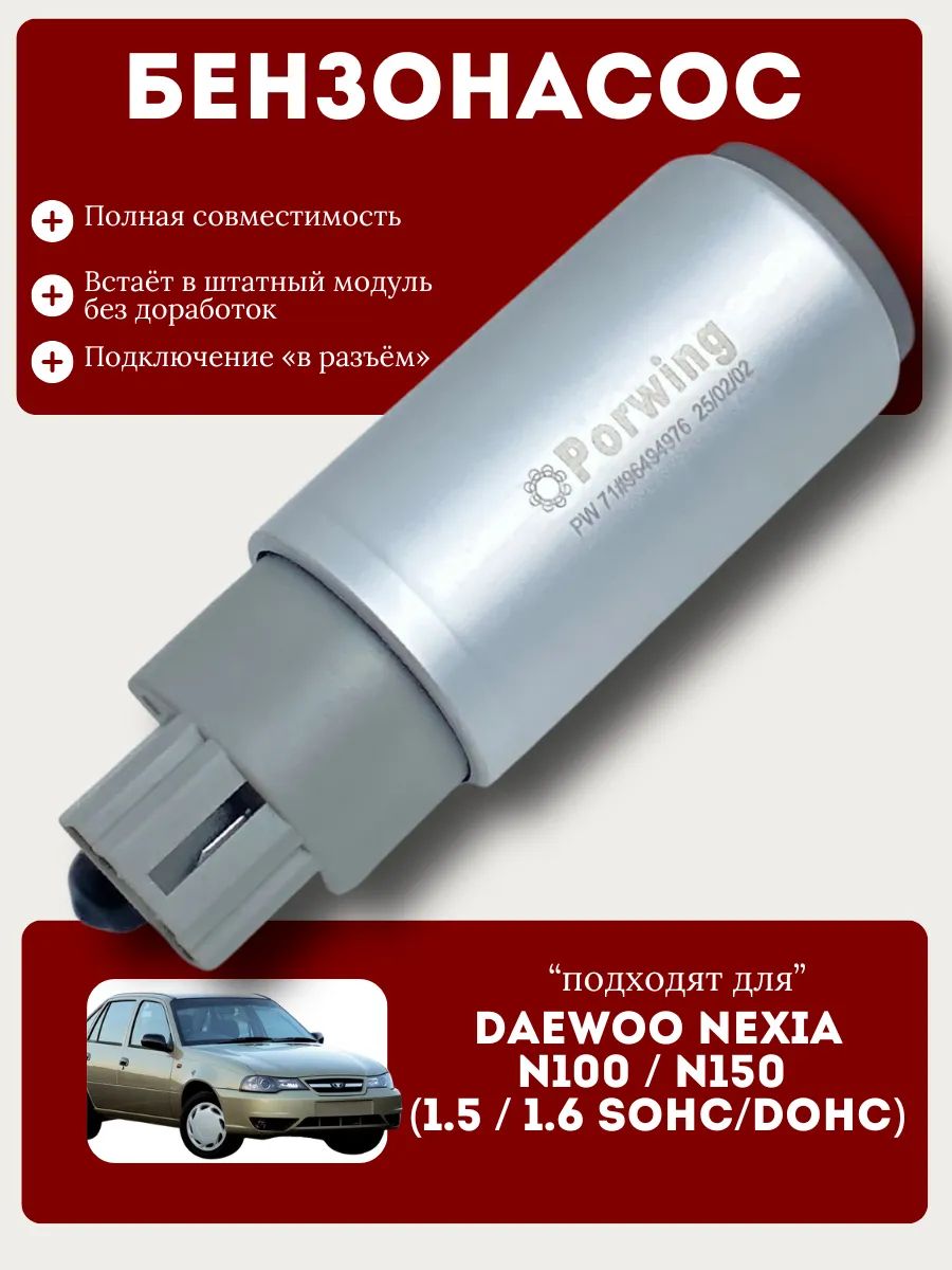 Бензонасос голый Nexia 1-2, Matiz ITK
