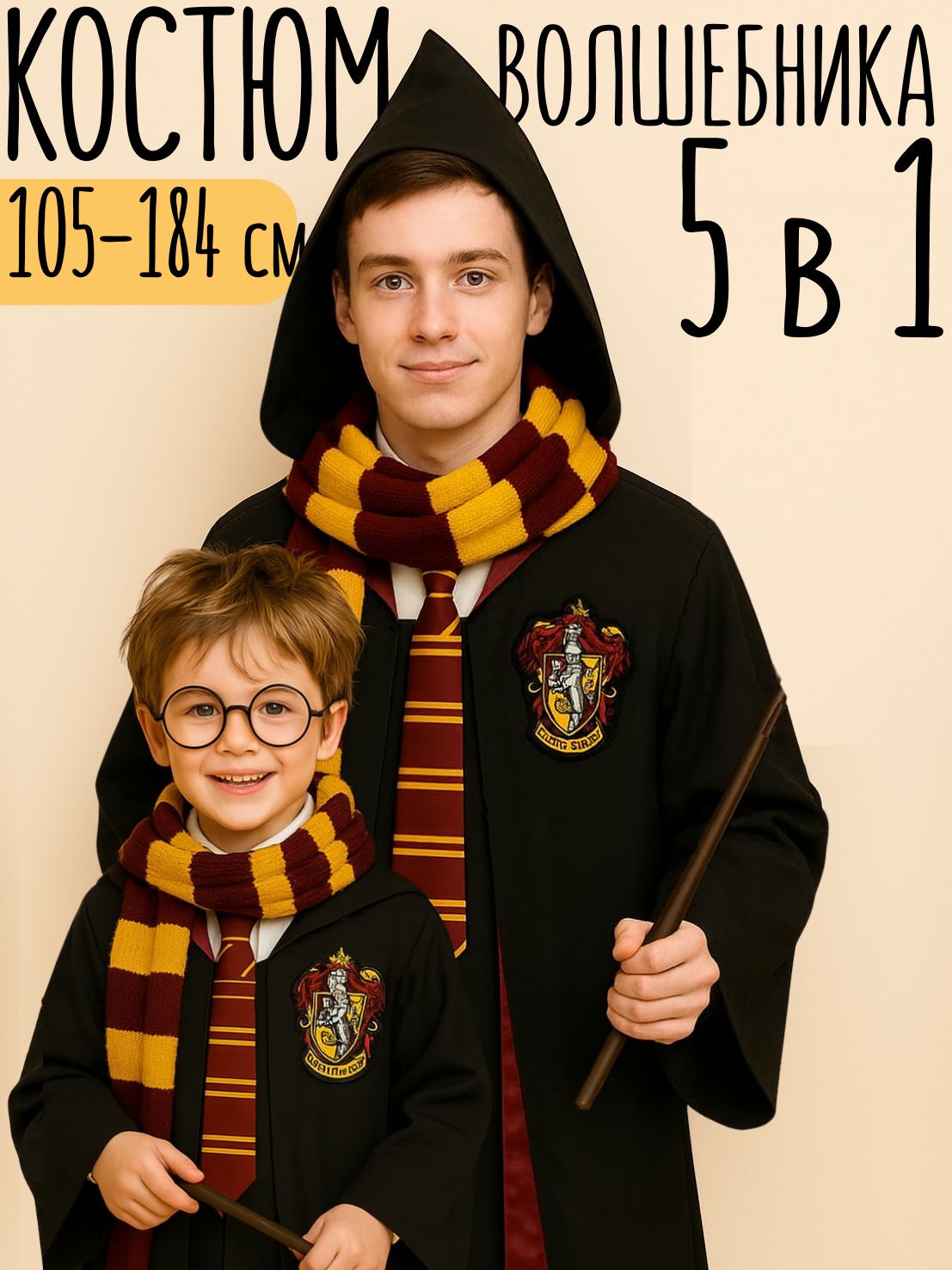 КарнавальнаяодеждаCozyNookВолшебник