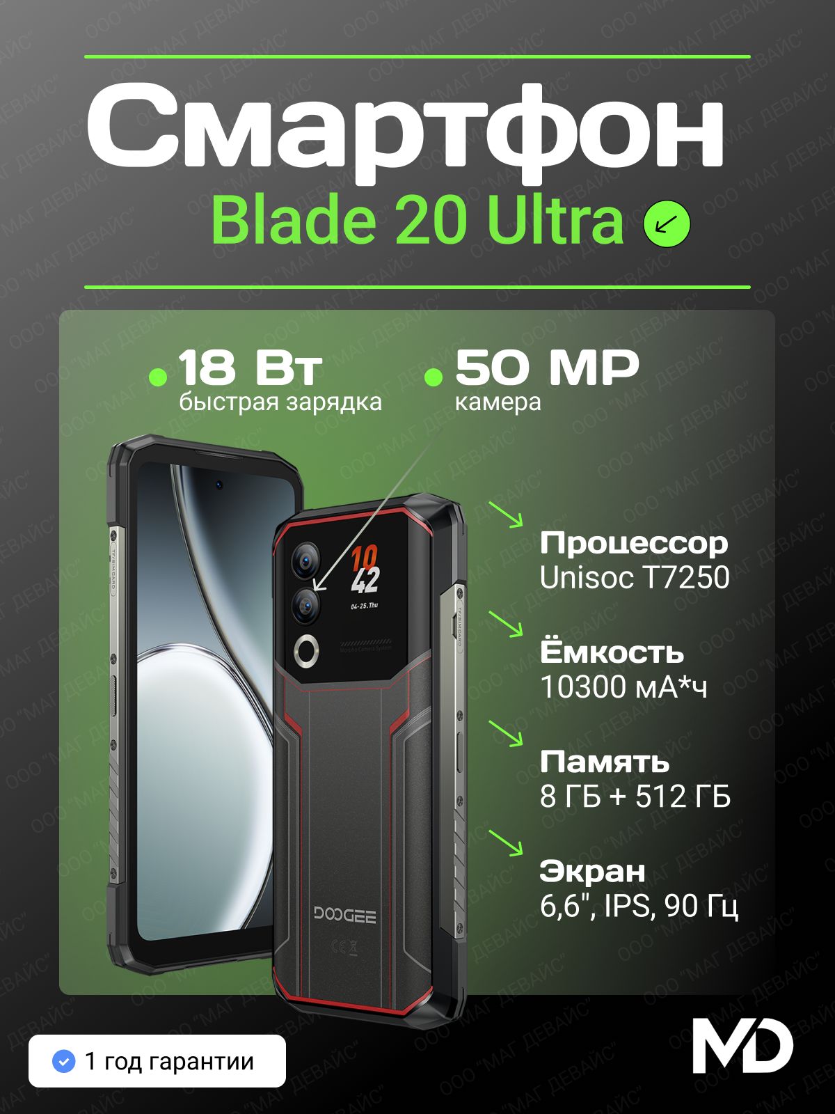 Смартфон Doogee Phone 512 ГБ 8 ГБ Серый, Бордовый 6.56 IPS Blade 20 ...
