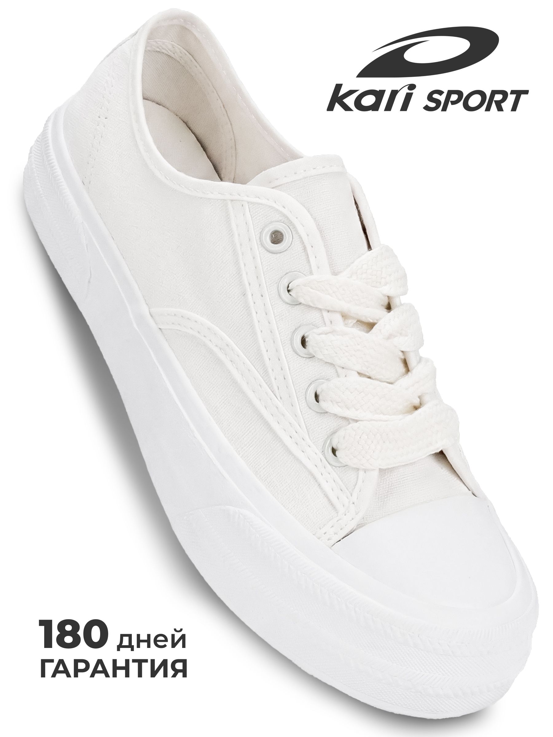 КедыKariSPORTженскиебелыелетние