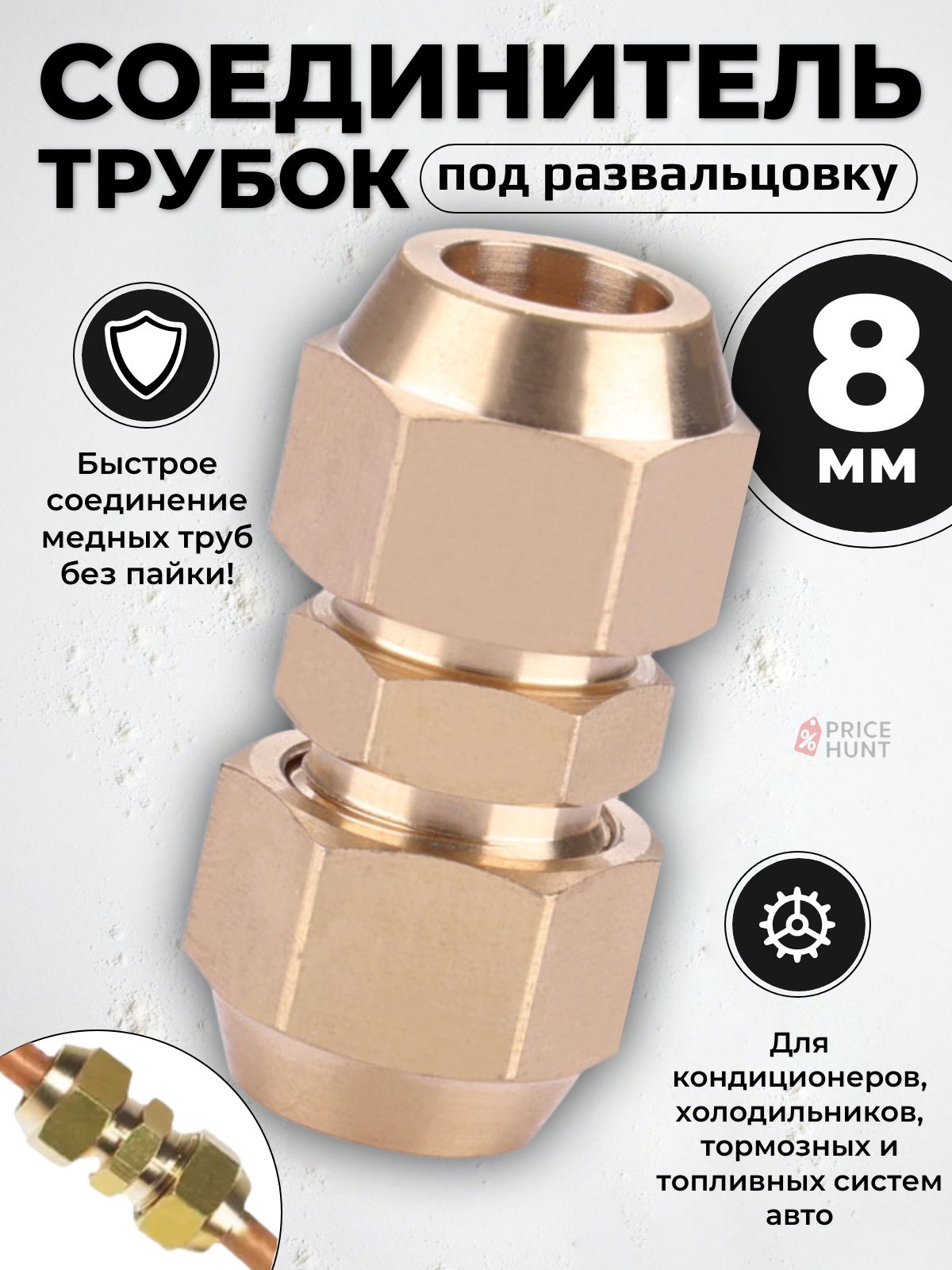 Фитинг тормозных трубок металл с наружней резьбой М16х1,5 -  6мм (3/8)
