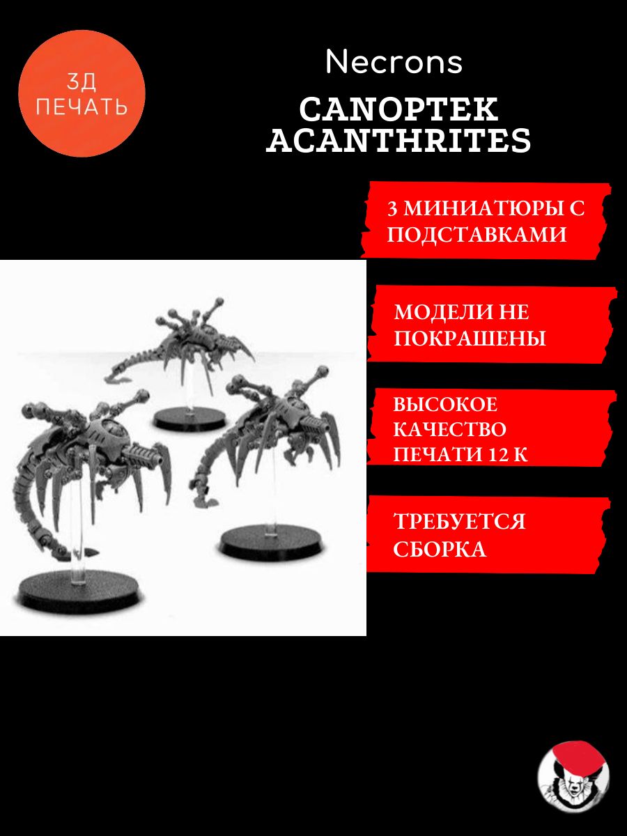 Forge World: Canoptek Acanthrites –  – das