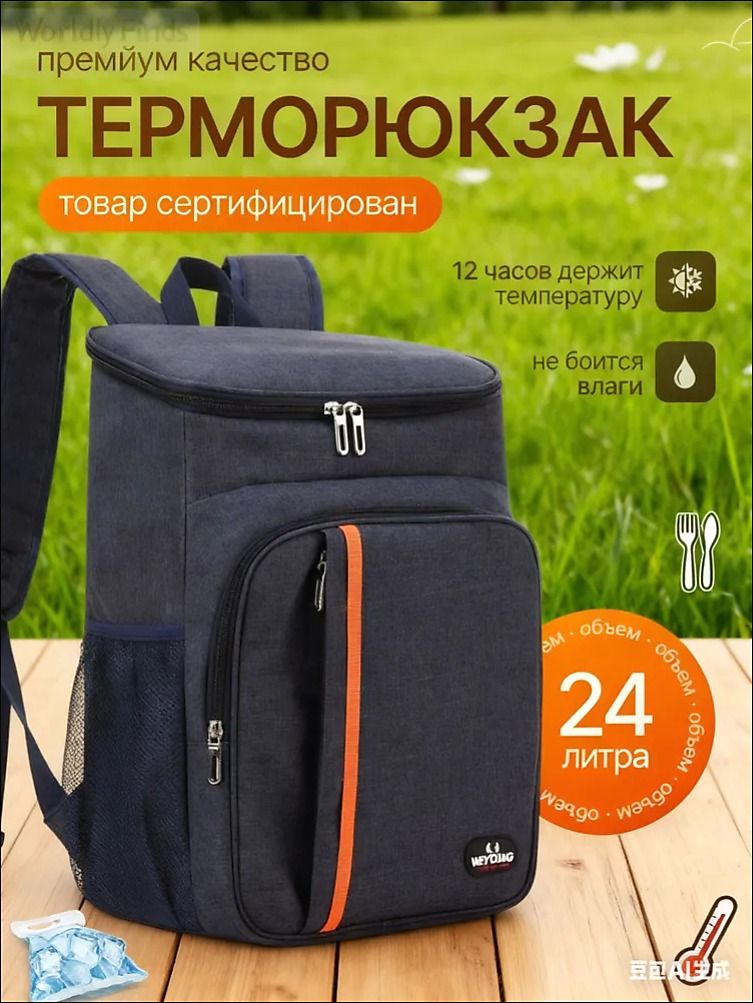 Термосумка42*29*19см,синийсполоской