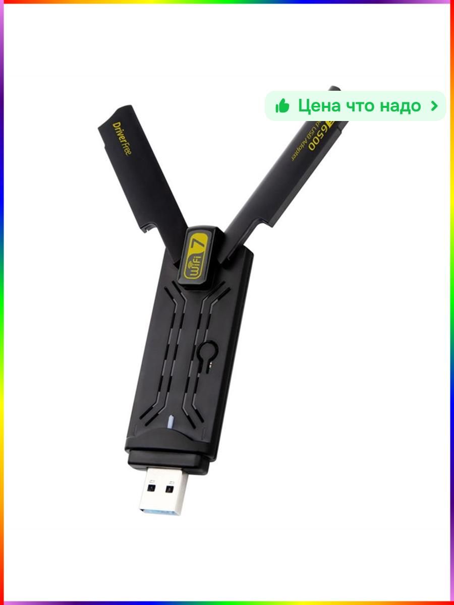 АдаптерWiFi7дляПКиноутбуков,скоростьдо6500Мбит/с-87,5мм