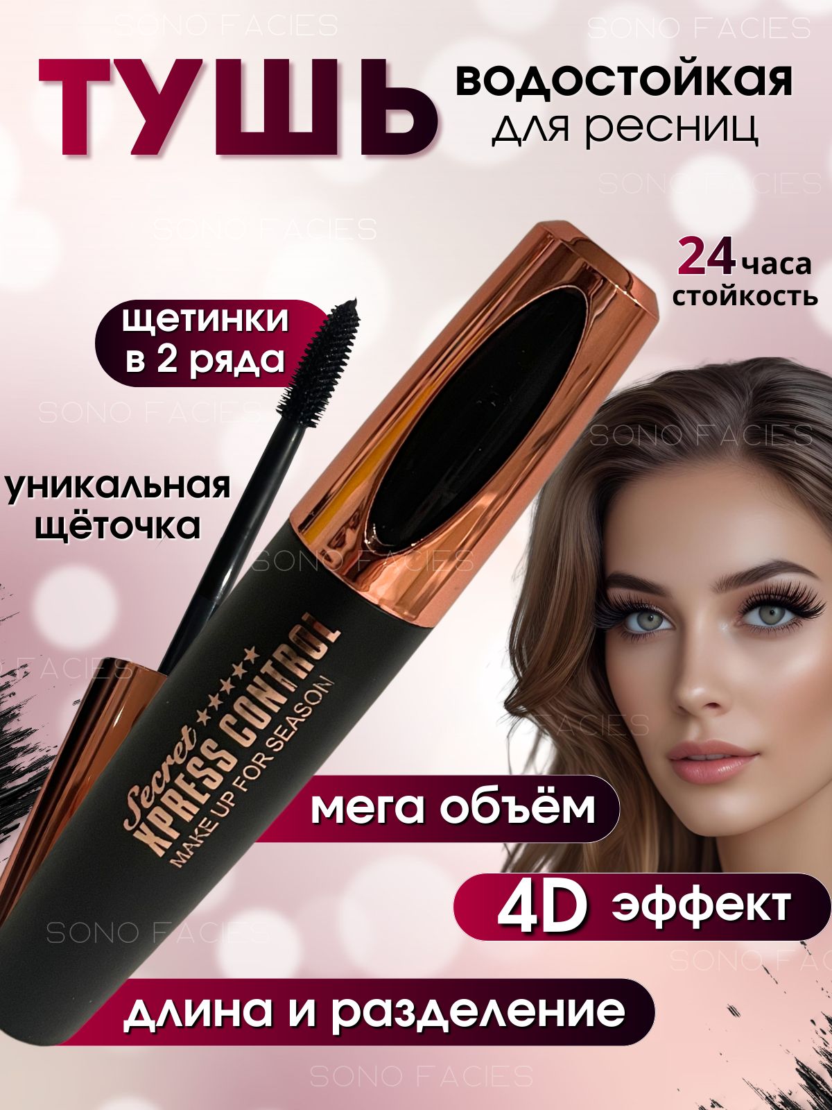 ТушьдляресницMillionPauline4Dсуперобъем,водостойкая,черная