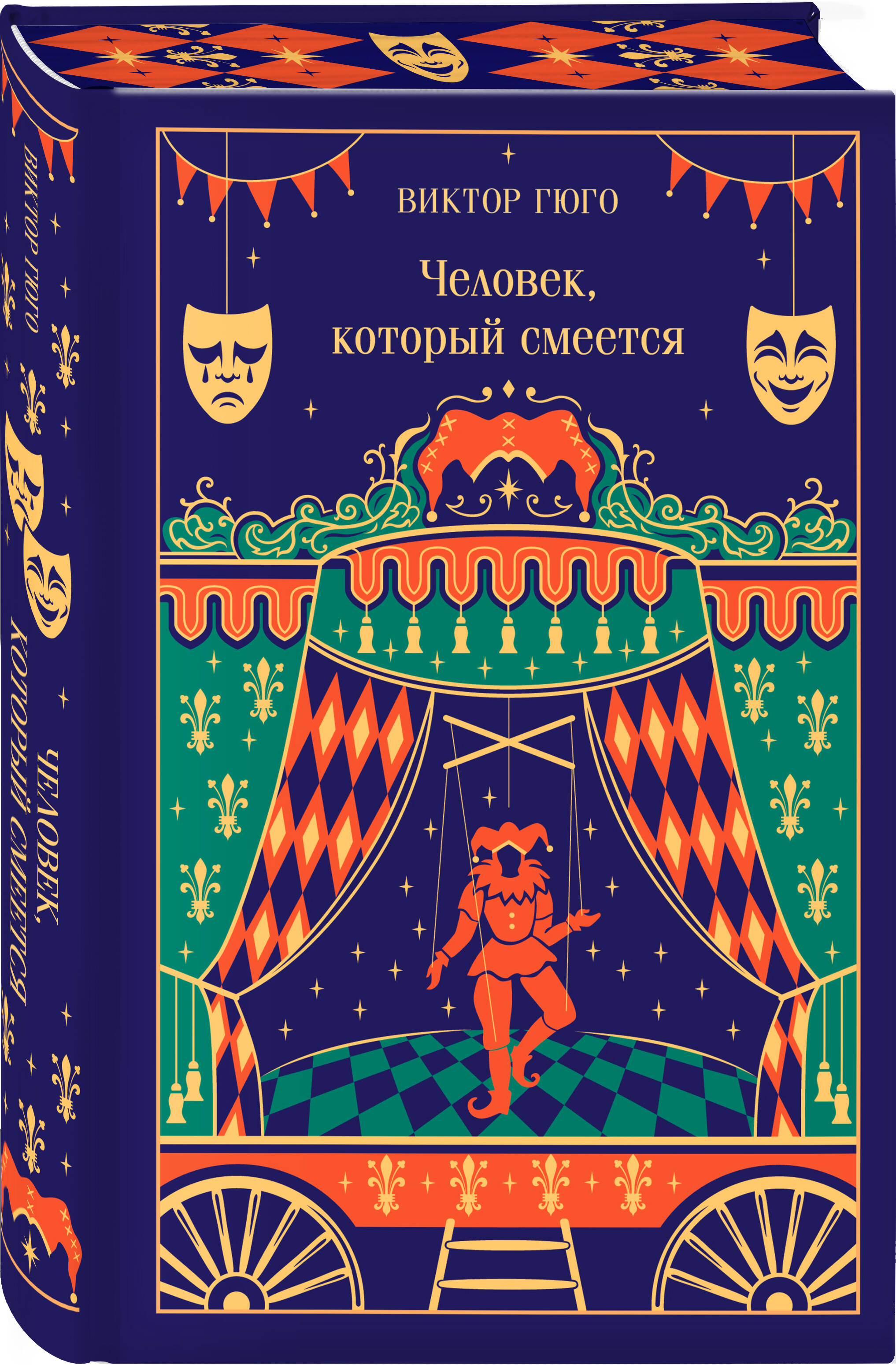 Человек, который смеется | Russian-Language Book - Ozon image 5