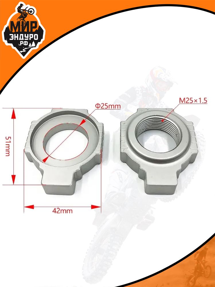 Натяжитель цепи мотоцикла для KTM d 25 мм — фото 2