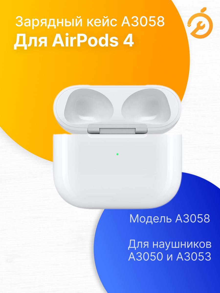 Зарядный кейс для AirPods 4 USB-C, A3058 для наушников A3050