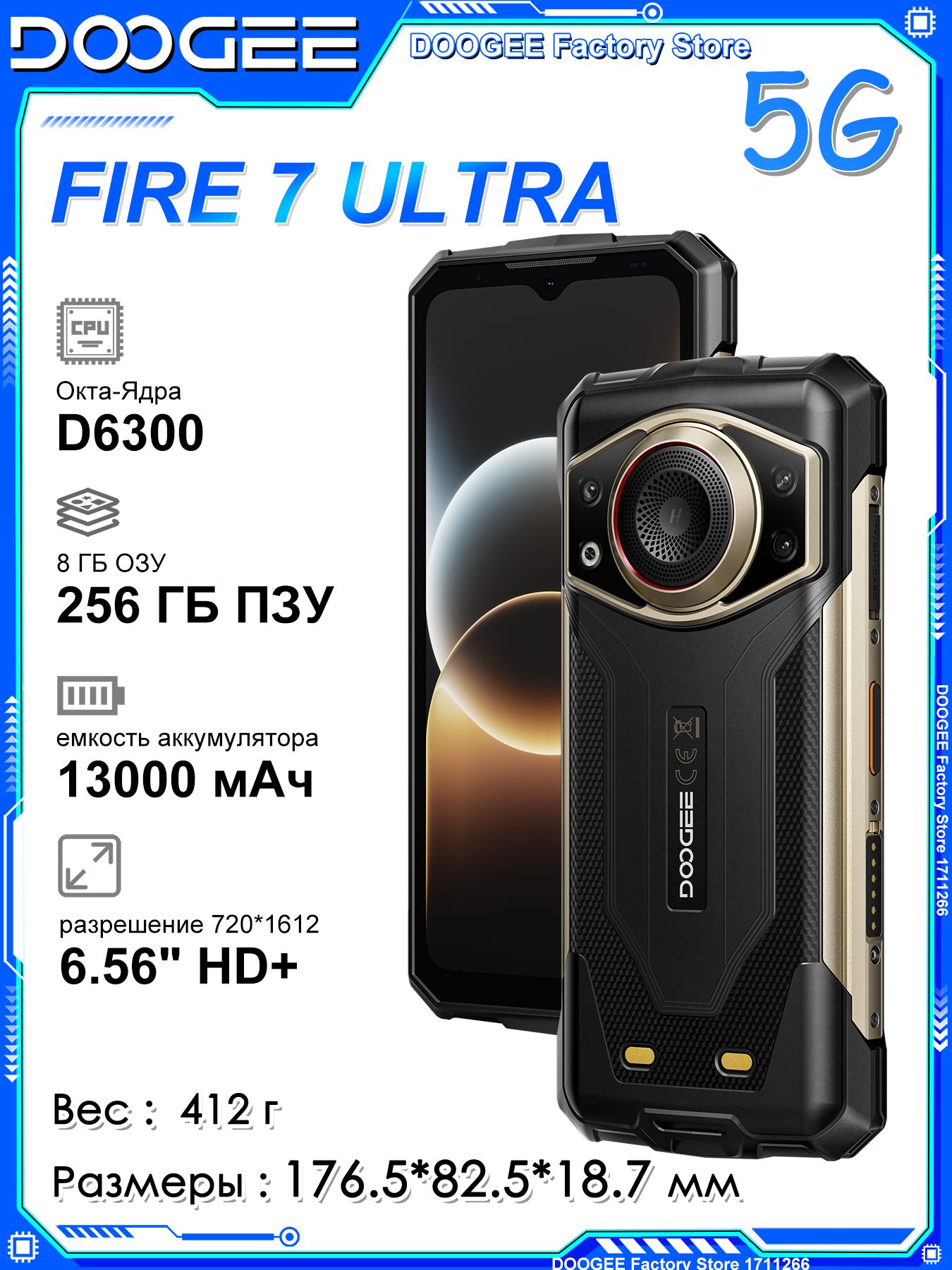 DoogeeСмартфонСмартфонDoogeeFire7Ultra,32БОЗУ(8ГБ+24ГБрасширеннойОЗУ)/256ГБПЗУ,13000мАч,5G,Андроид15,Dimensity6300,POCIntercomМгновенныйразговор,громкоговоритель125дБ,3,5ВтGlobal8/256ГБ,бронза