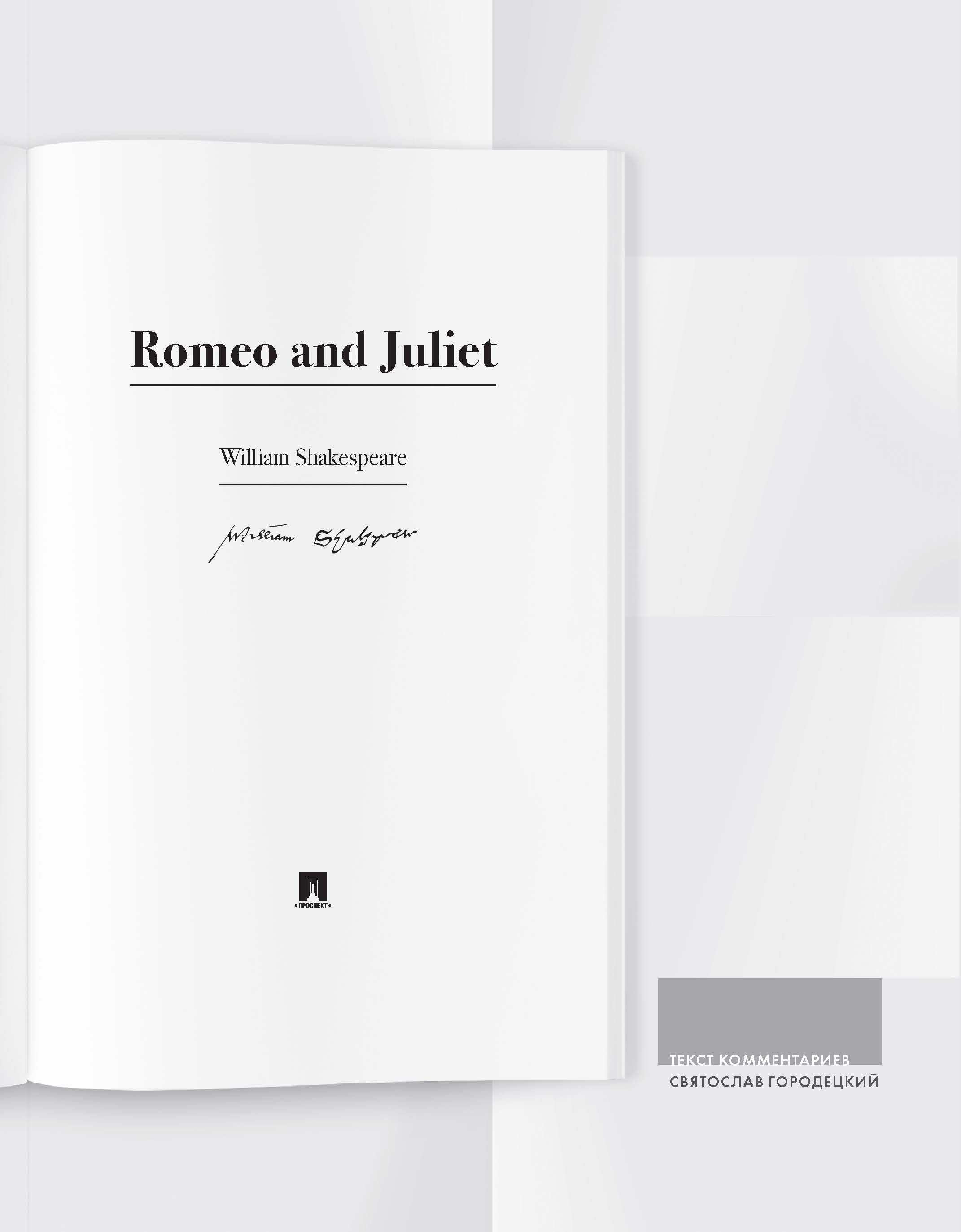 Romeo and Juliet. Подробный лингвистический комментарий с постраничным переводом трудных слов. Серия "Книга в книге". Книга на английском языке. | Shakespeare's Masterpieces: A Comprehensive Guide - Ozon image 4