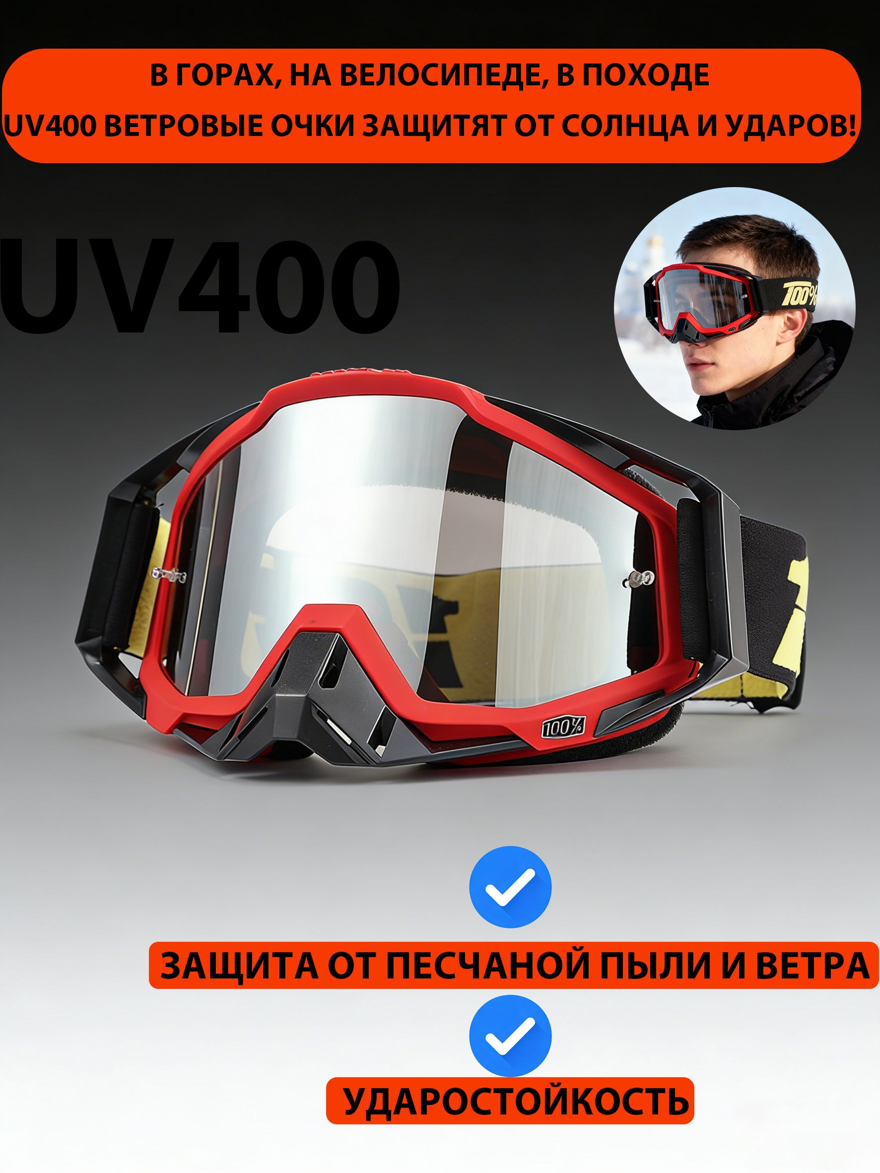 Мотоочки,размер:Универсальный,цвет:оранжевый