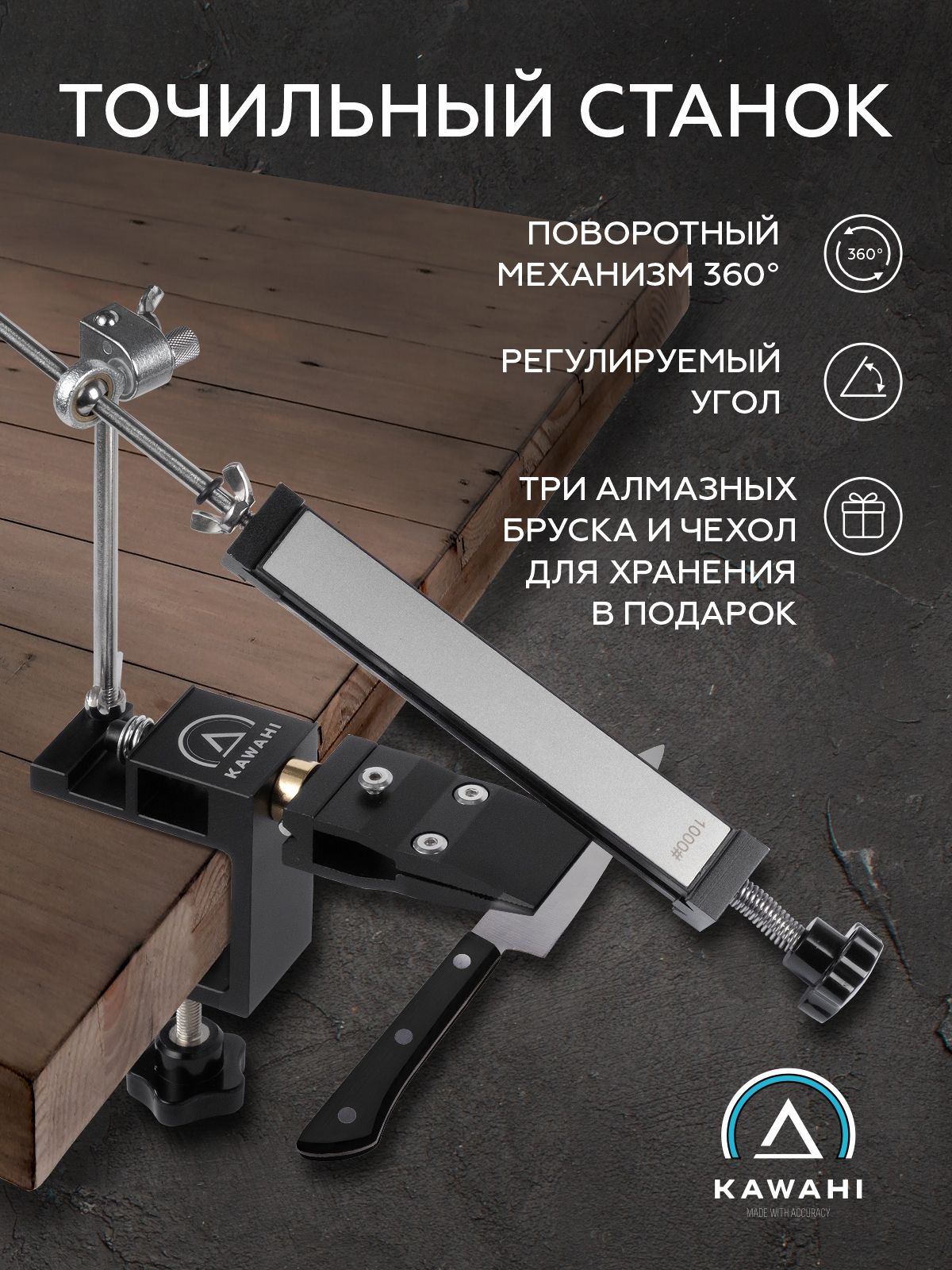 Точилканожейпрофессиональная
