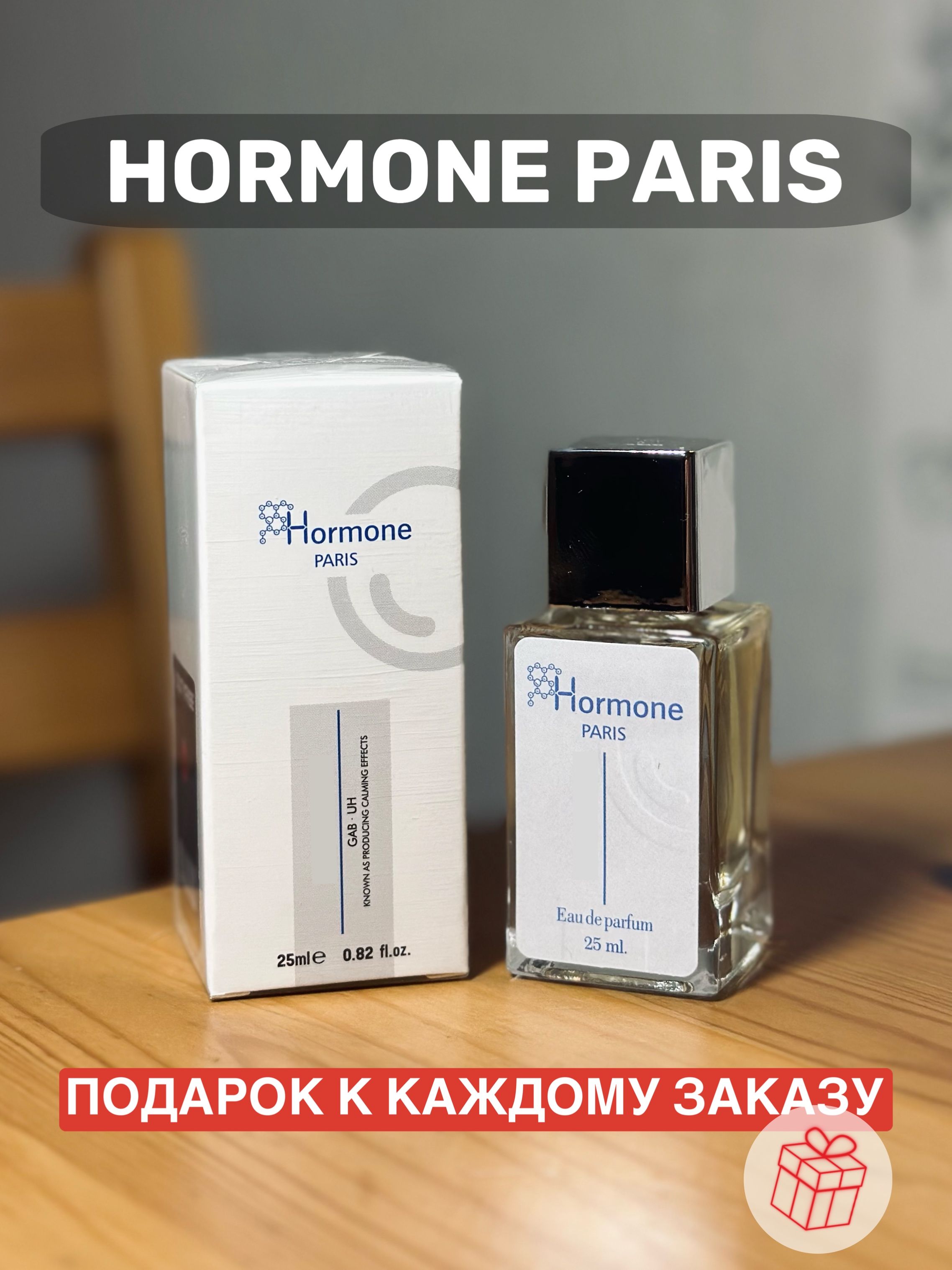Hormone 25 OZON hormone-25-ozon
