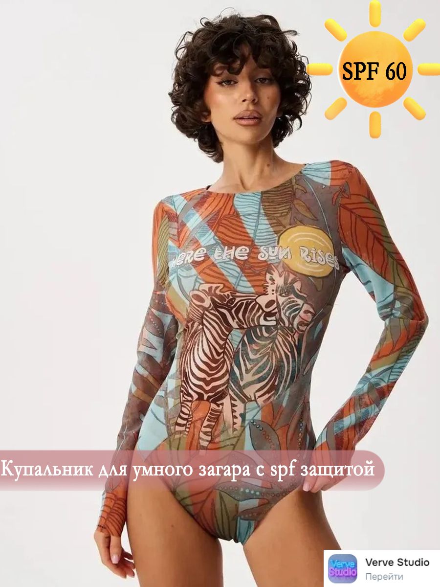 Купальникслитный