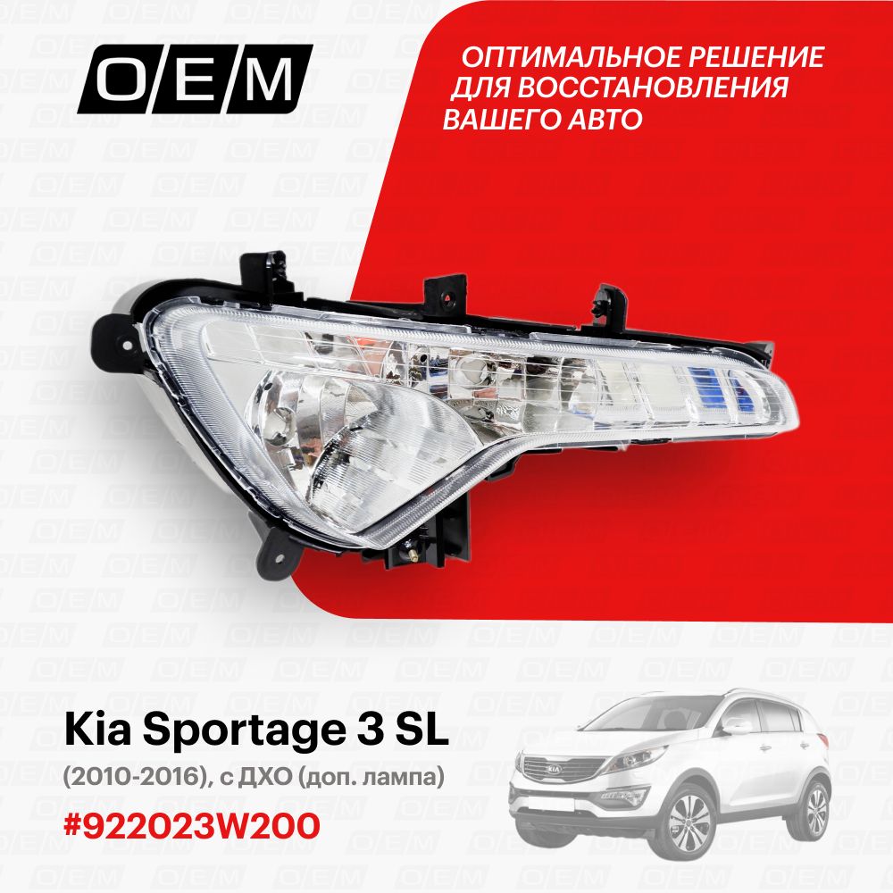 ФАРА ПРАВАЯ KIA SPECTRA 1 (2004-2011) ГАЛОГЕН