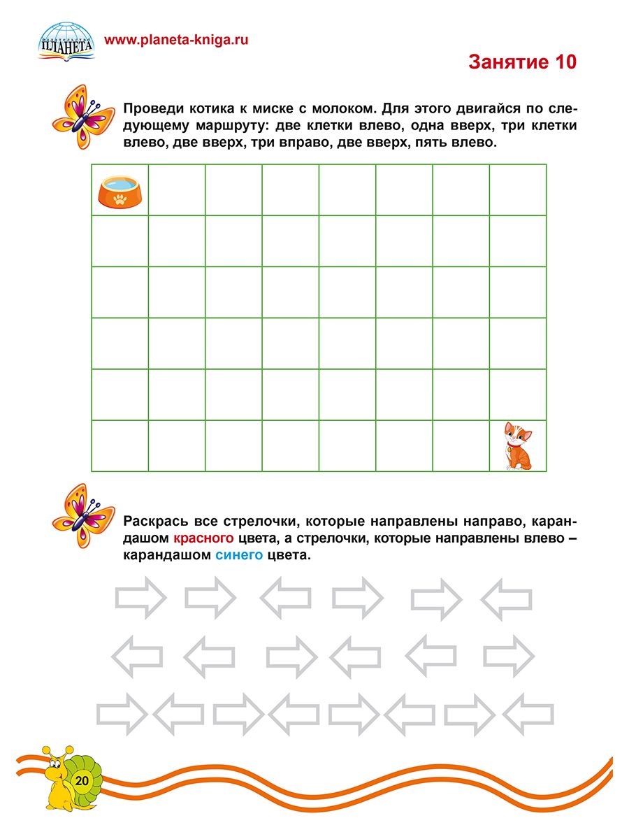 Подготовка к школе. Математика. Новый ФГОС | School Preparation. Mathematics. New Federal State Educational Standard - Ozon image 4
