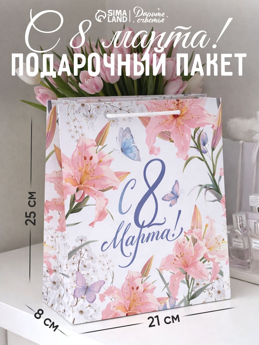 Пакет подарочный на 8 марта, ML , 21 х 25 х 8 см