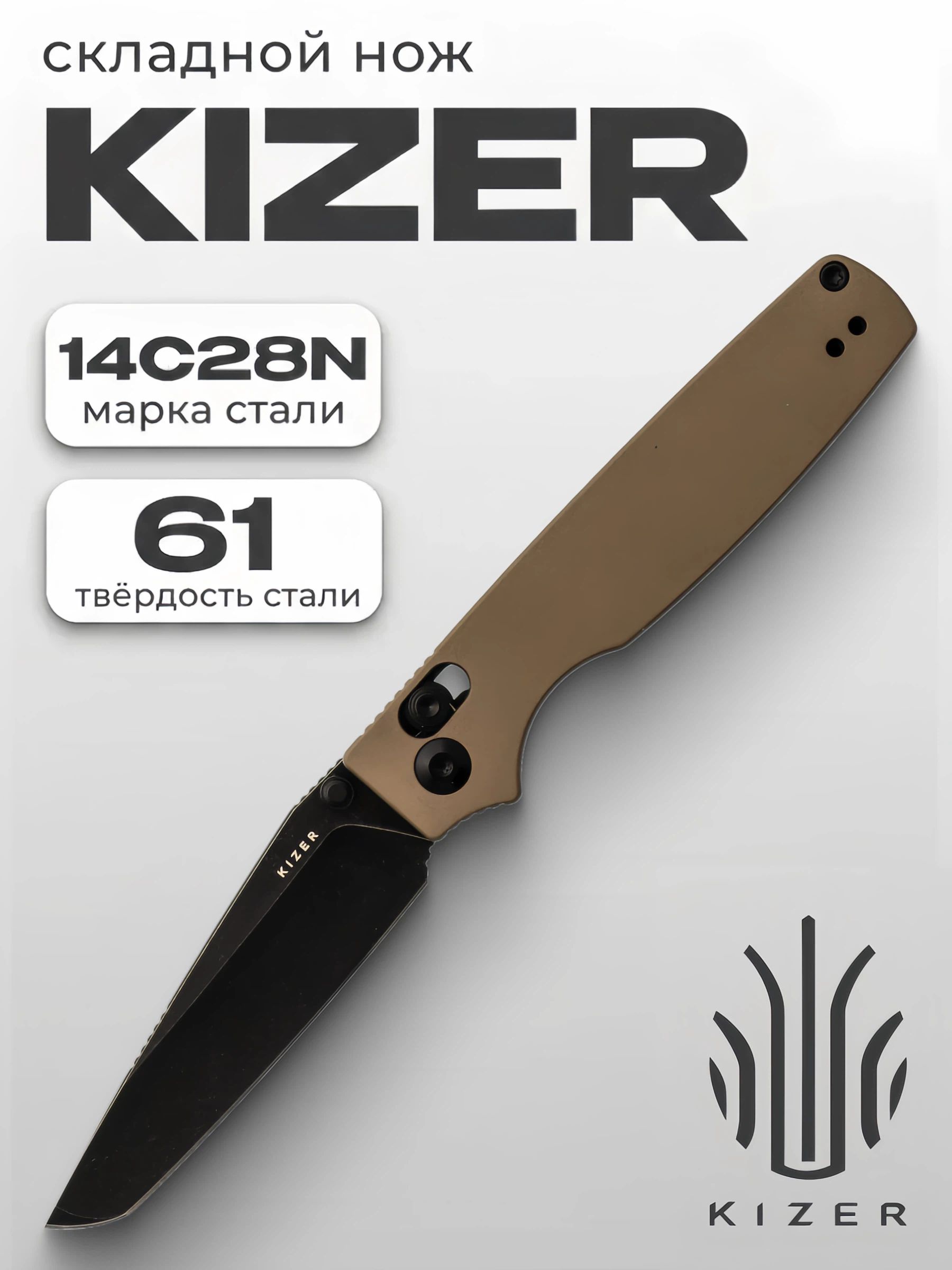 СкладнойножKizerOriginal2V3605.2TA1сталь14C28NрукоятьАлюминий