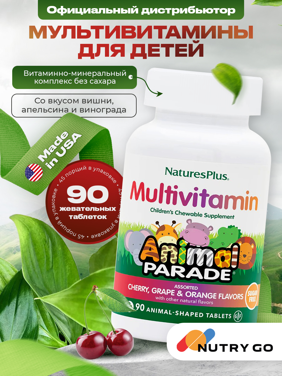 NaturesPlus, Animal Parade SUGARFREE ASSORTED CHEWABLE 90