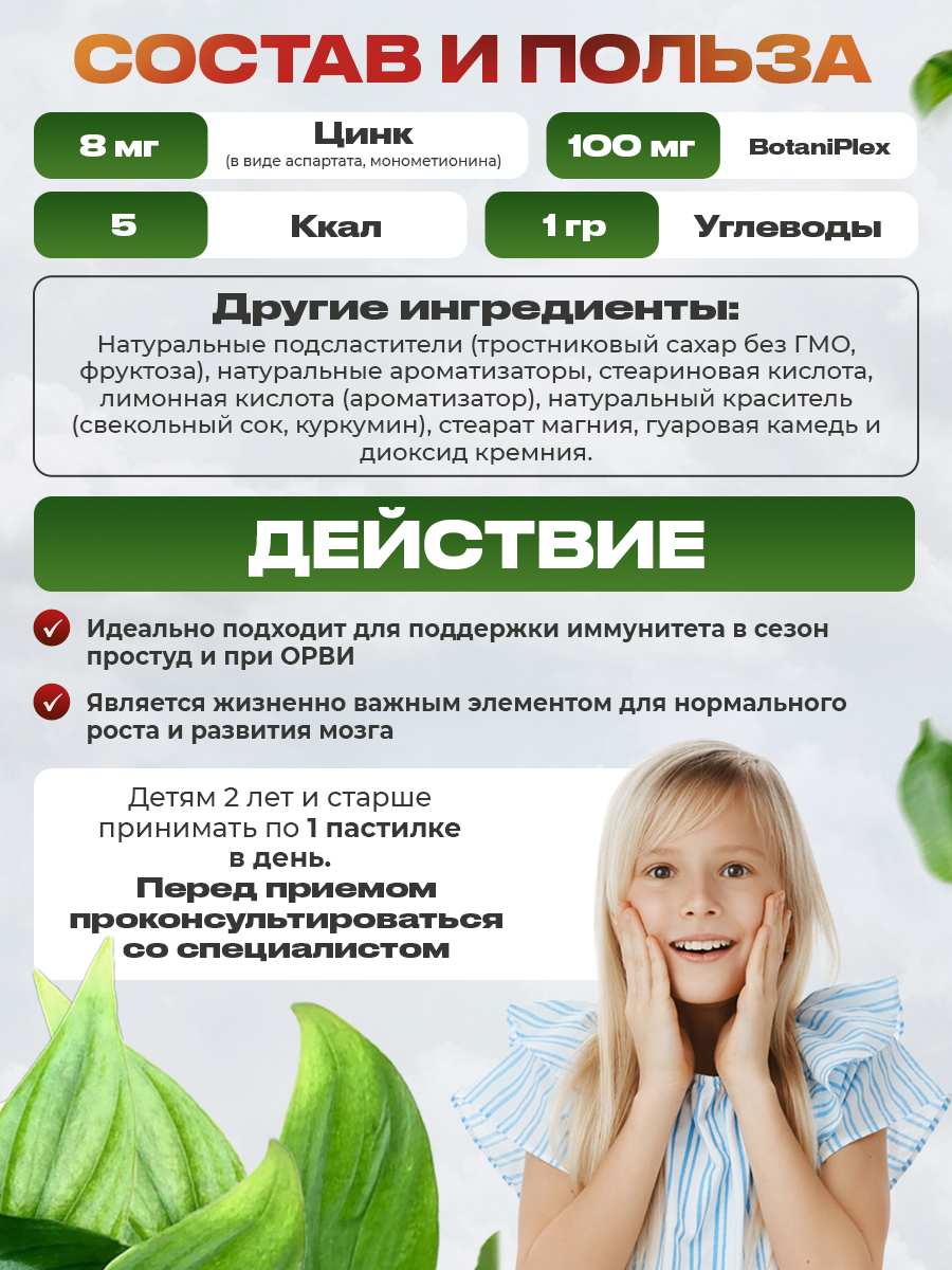 NaturesPlus, Animal Parade KidZinc Lozenges, Tangerine Flavor 90