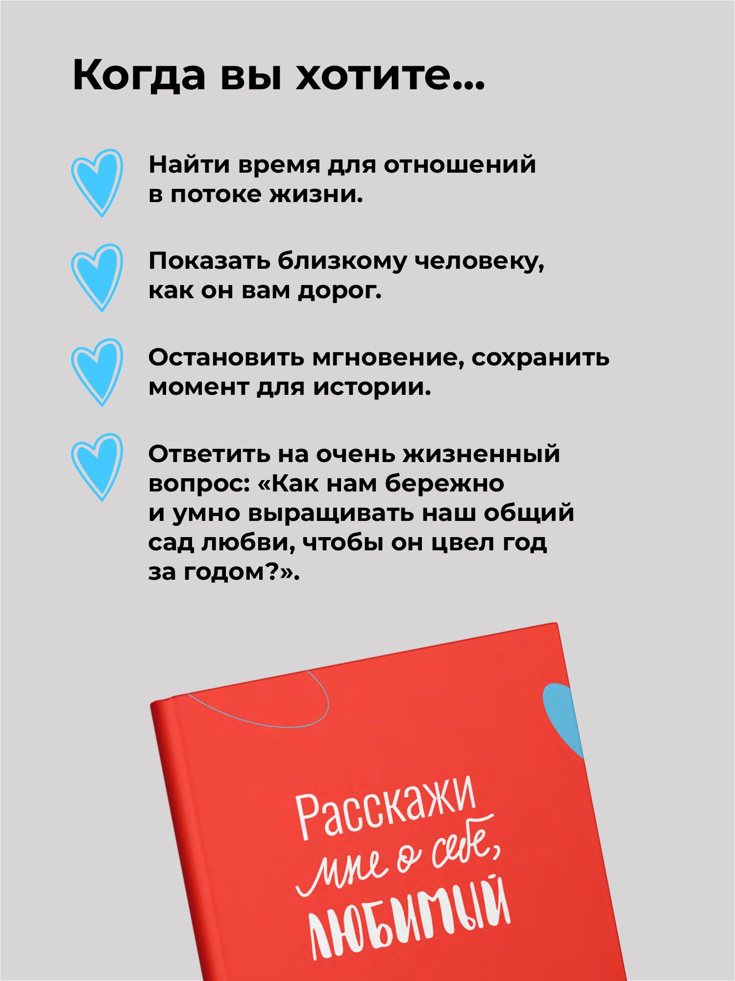 Расскажи мне о себе, любимый. | Tell Me About Yourself, Beloved - Ozon image 3