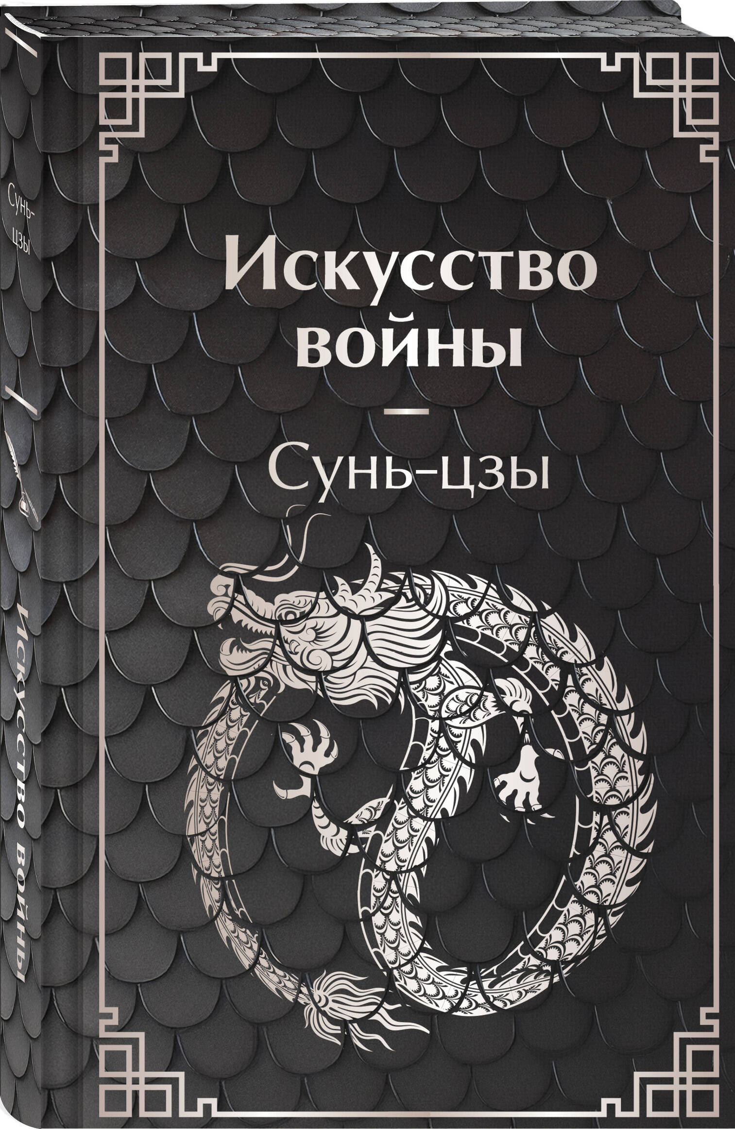 Искусство войны | The Art of War - Ozon image 6